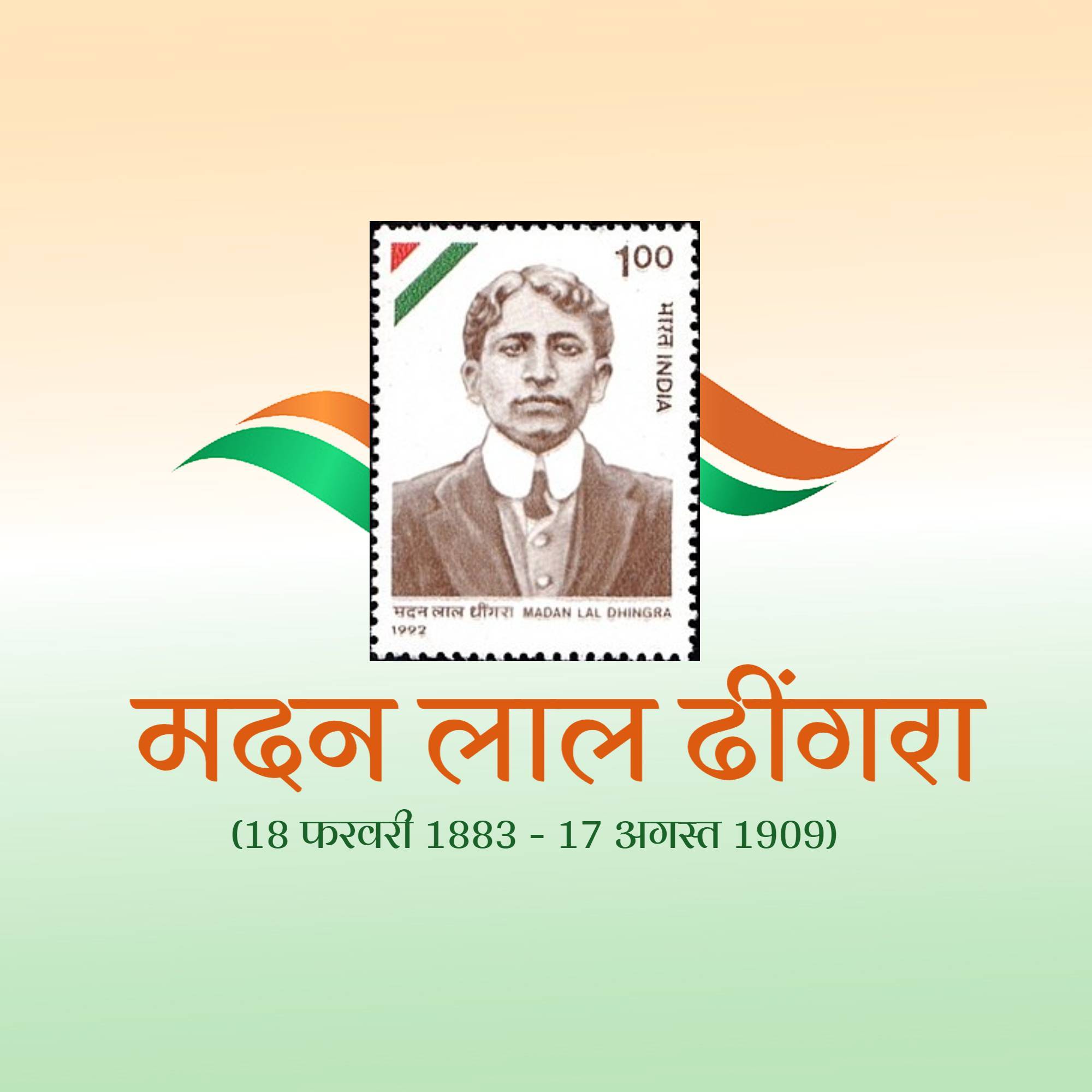 Madan Lal Dhingra Punyatithi