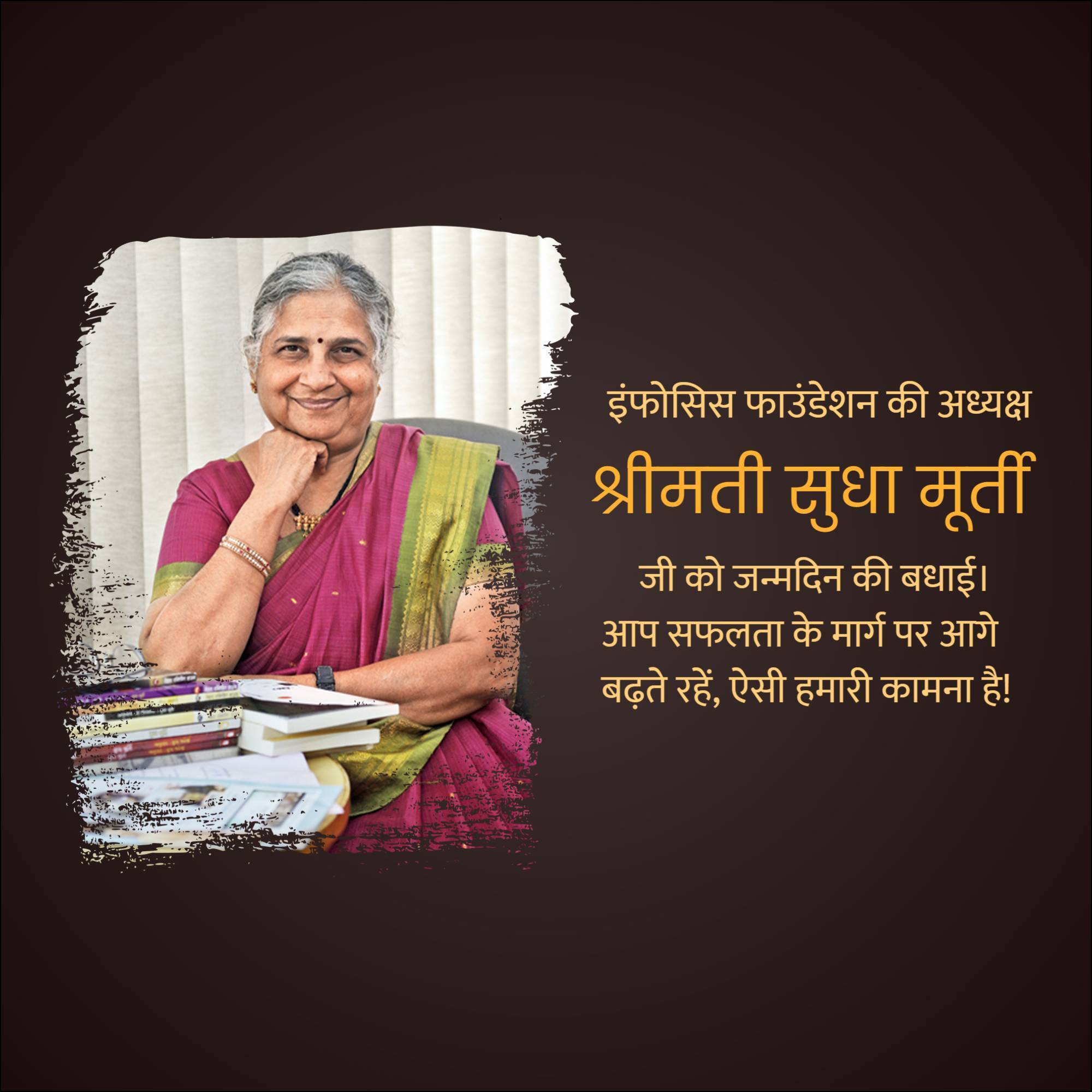 Sudha Murthy Birthday