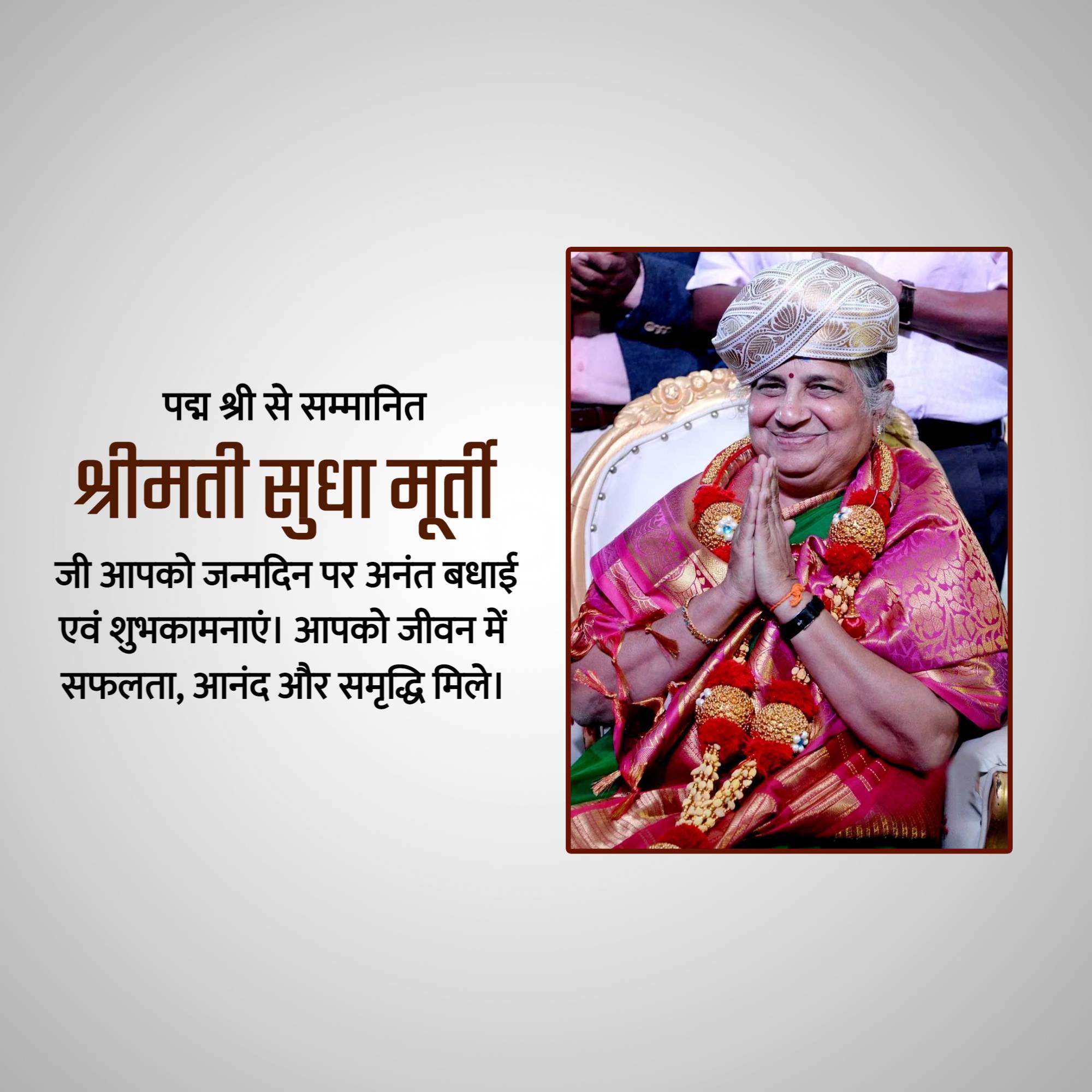 Sudha Murthy Birthday