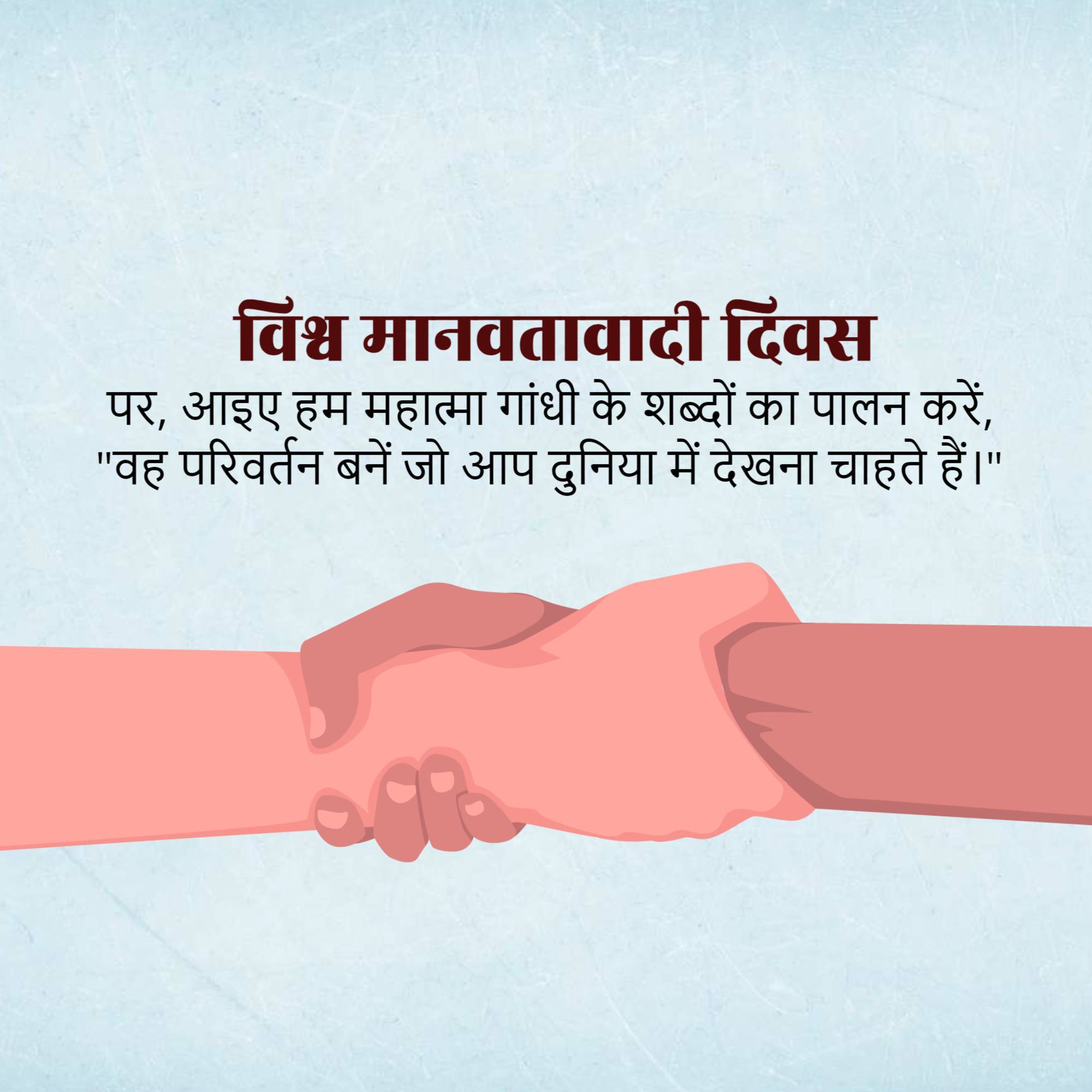 World Humanitarian Day