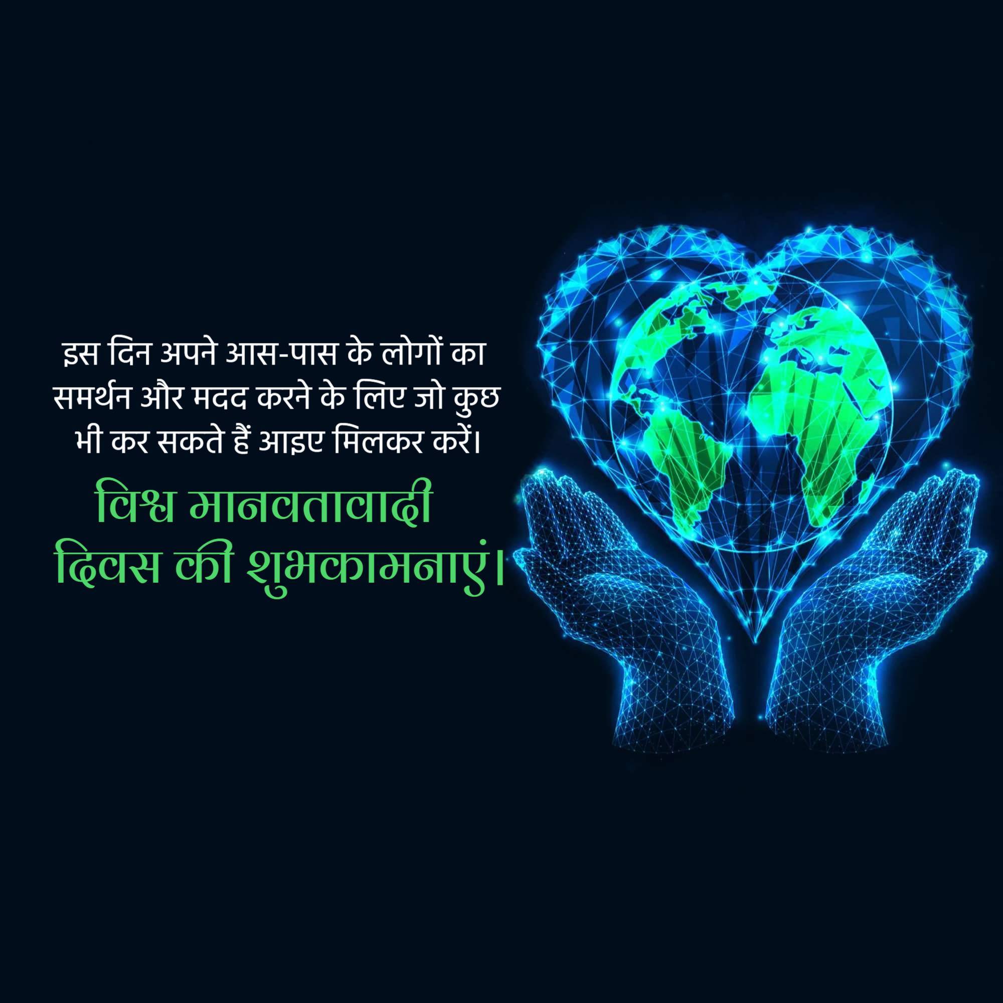 World Humanitarian Day