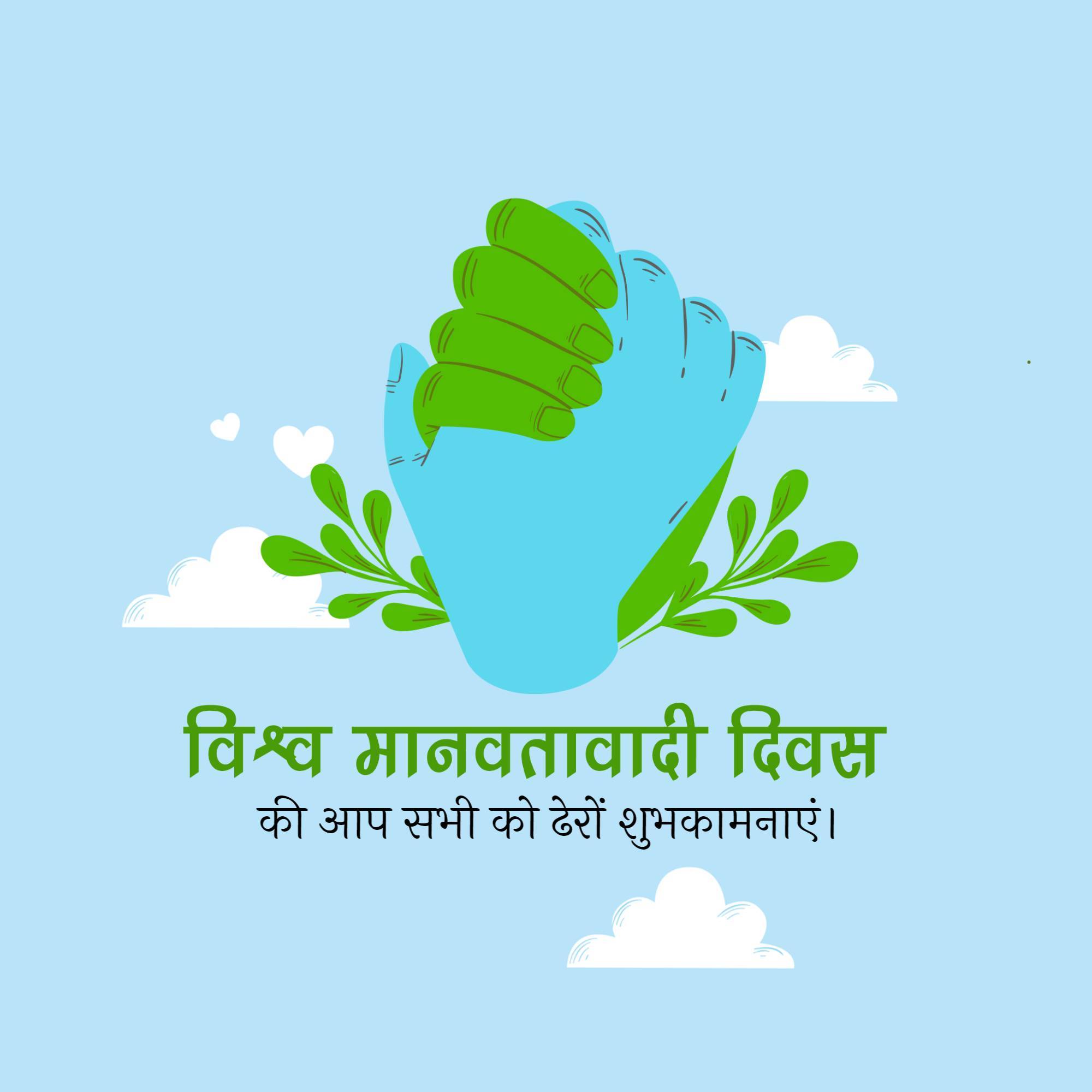 World Humanitarian Day