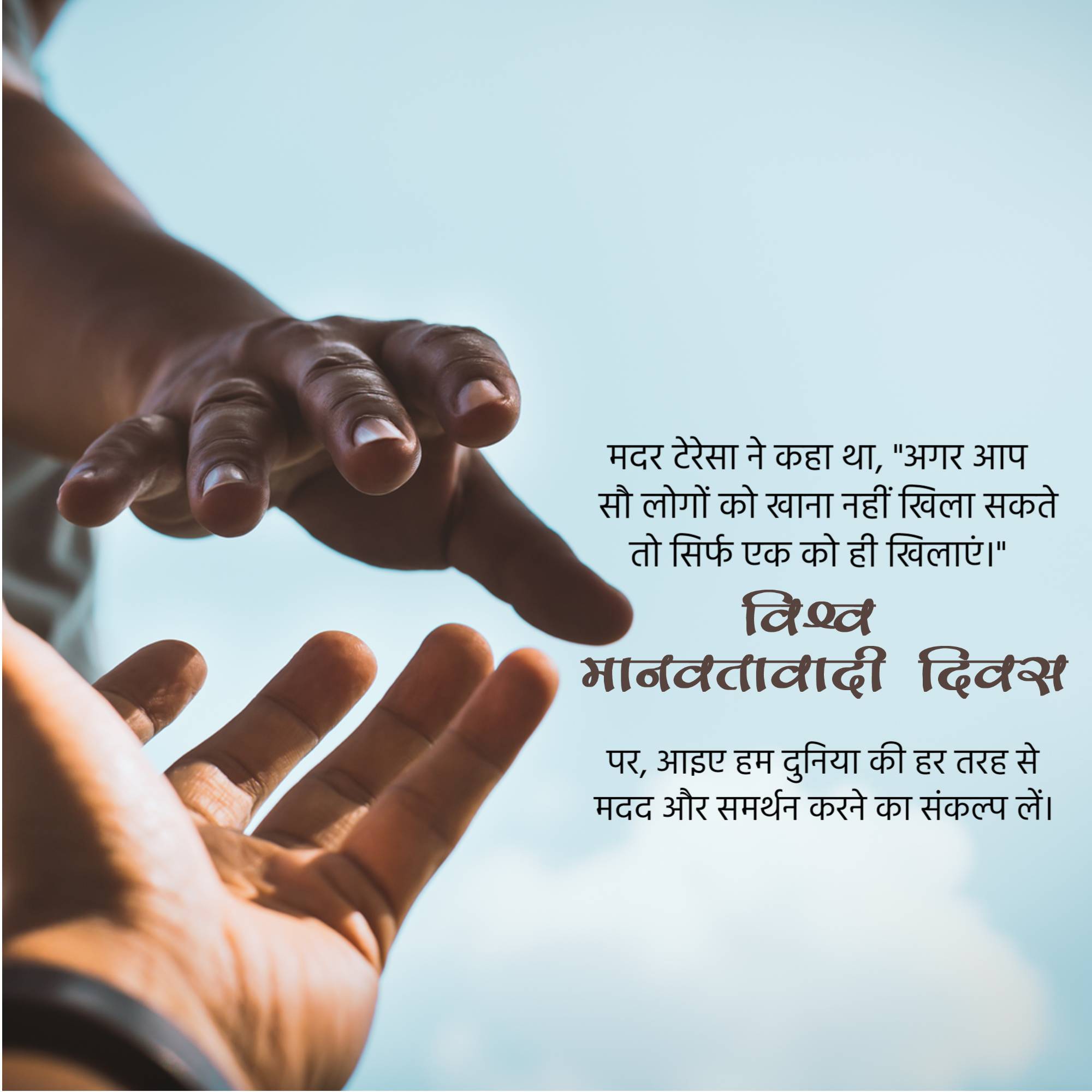 World Humanitarian Day