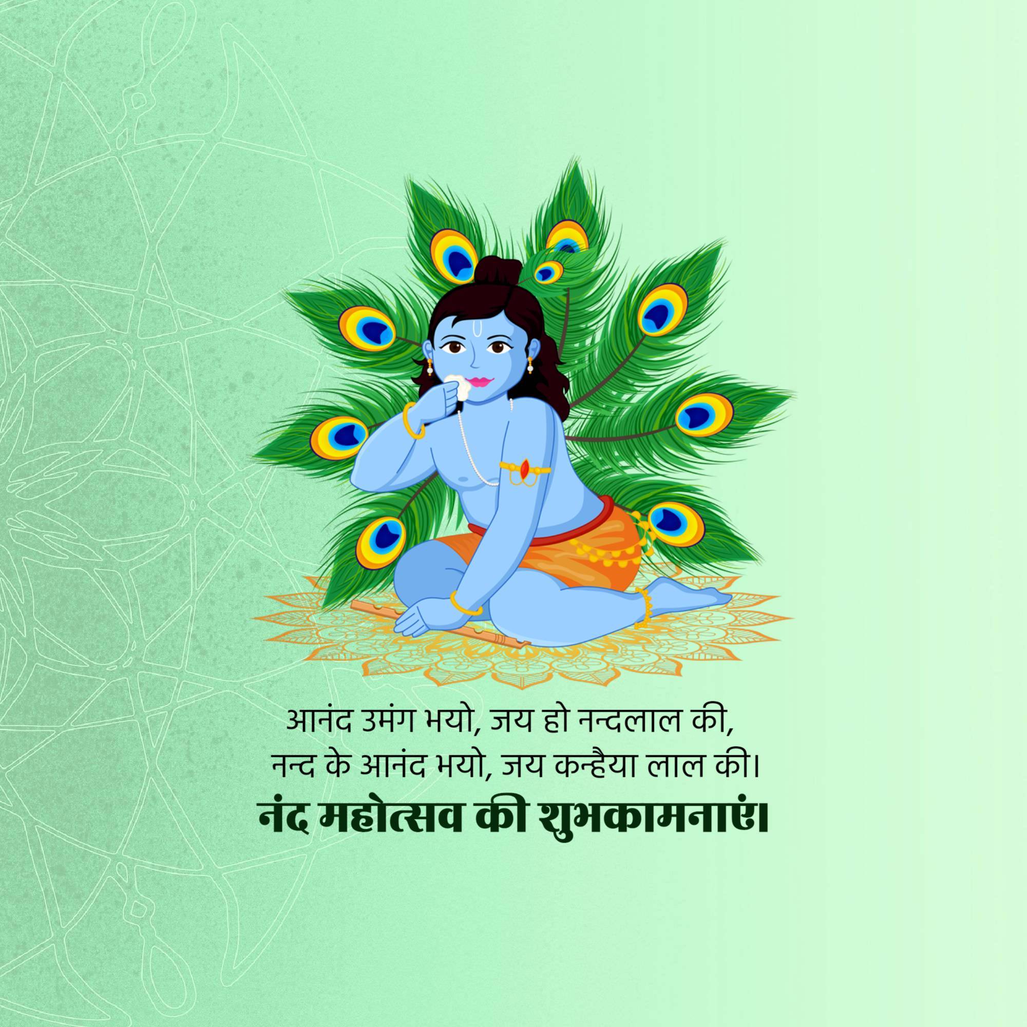 Good Morning