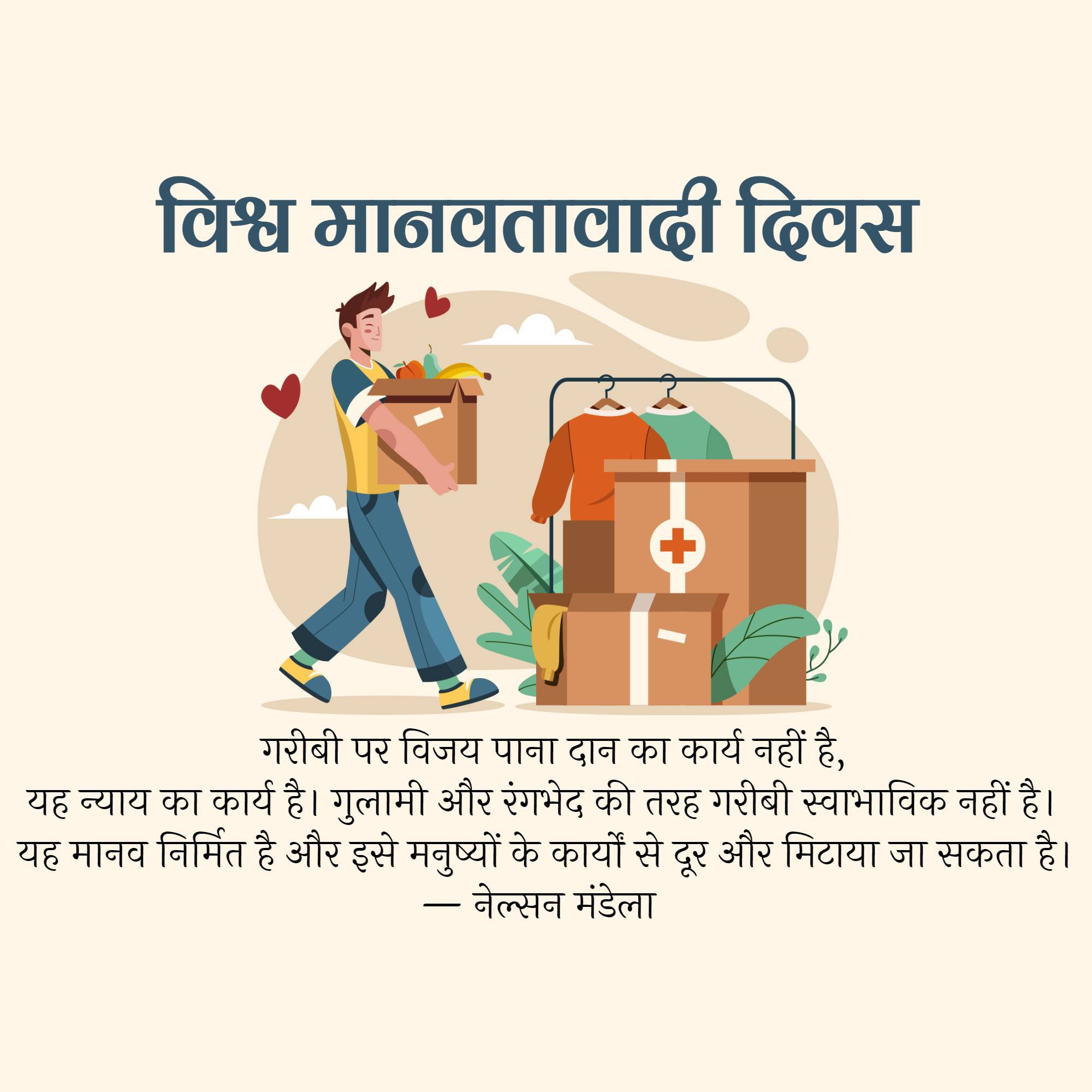 World Humanitarian Day