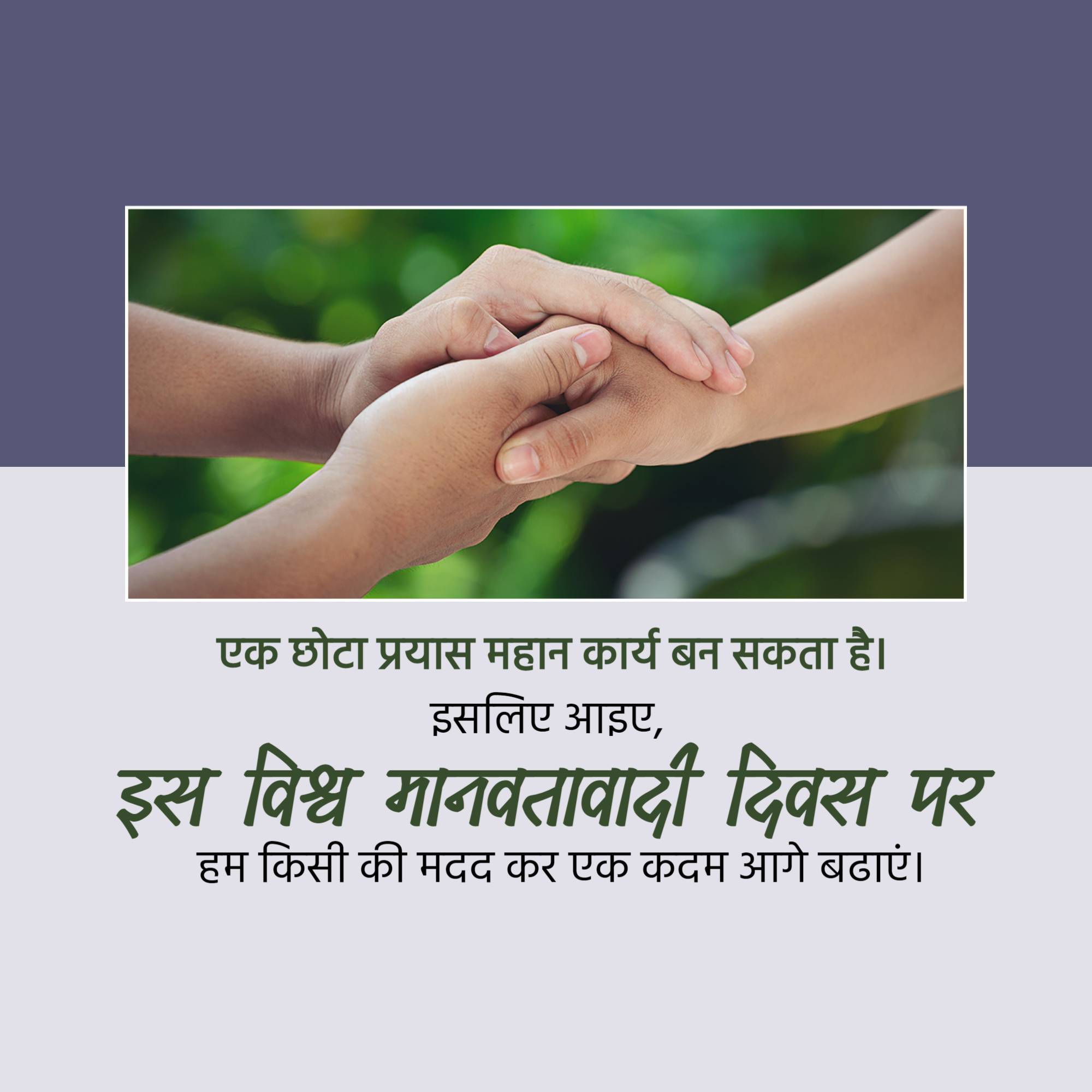 World Humanitarian Day