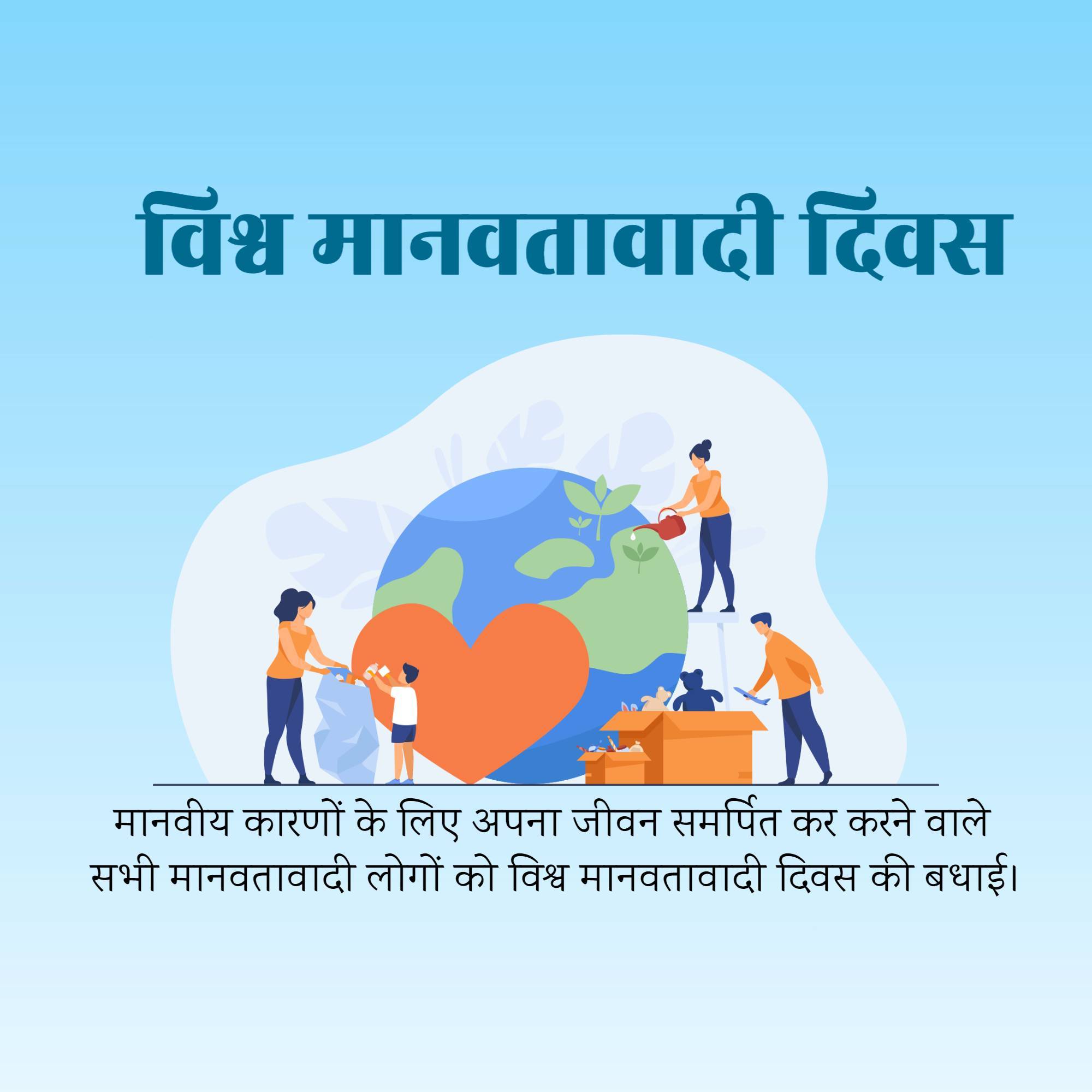 World Humanitarian Day