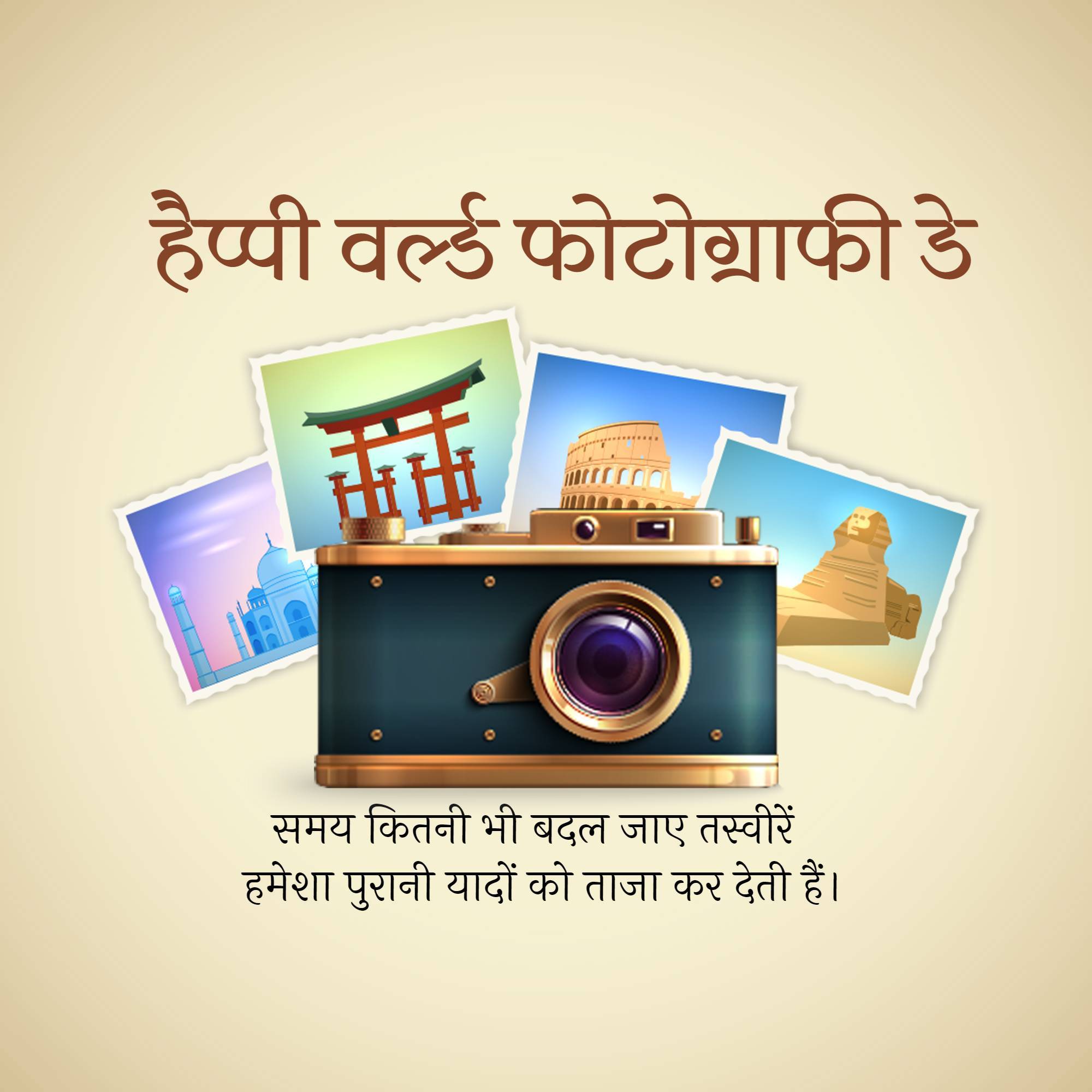 World Photography Day