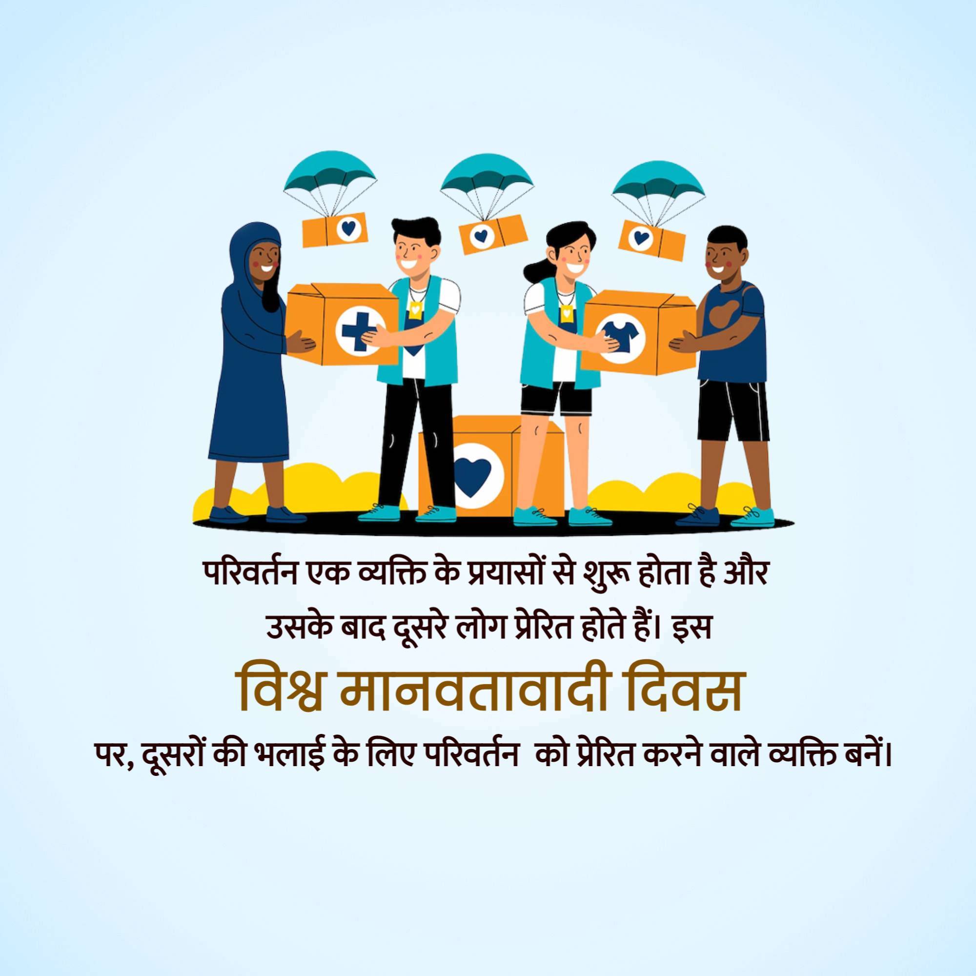 World Humanitarian Day
