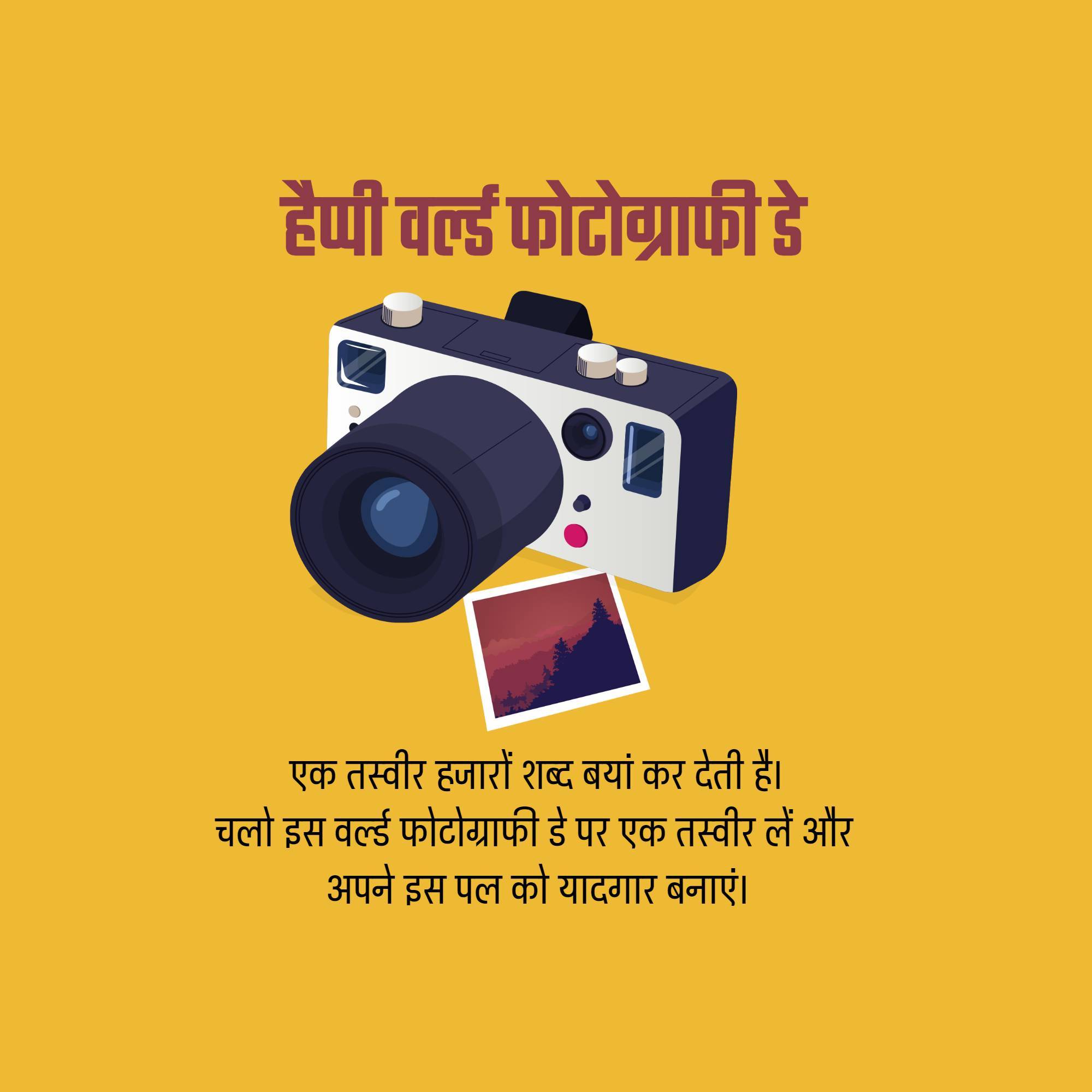World Photography Day