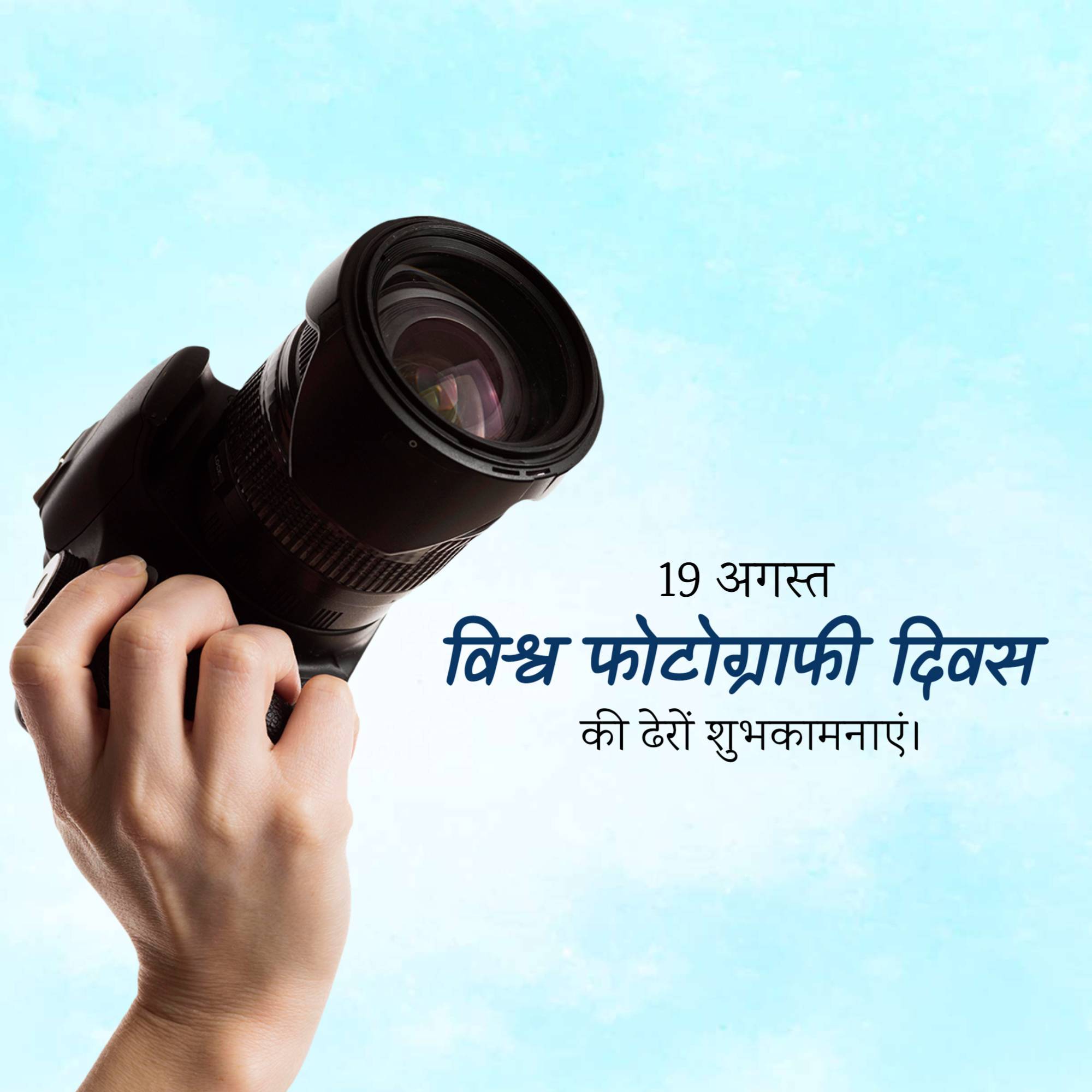 World Photography Day