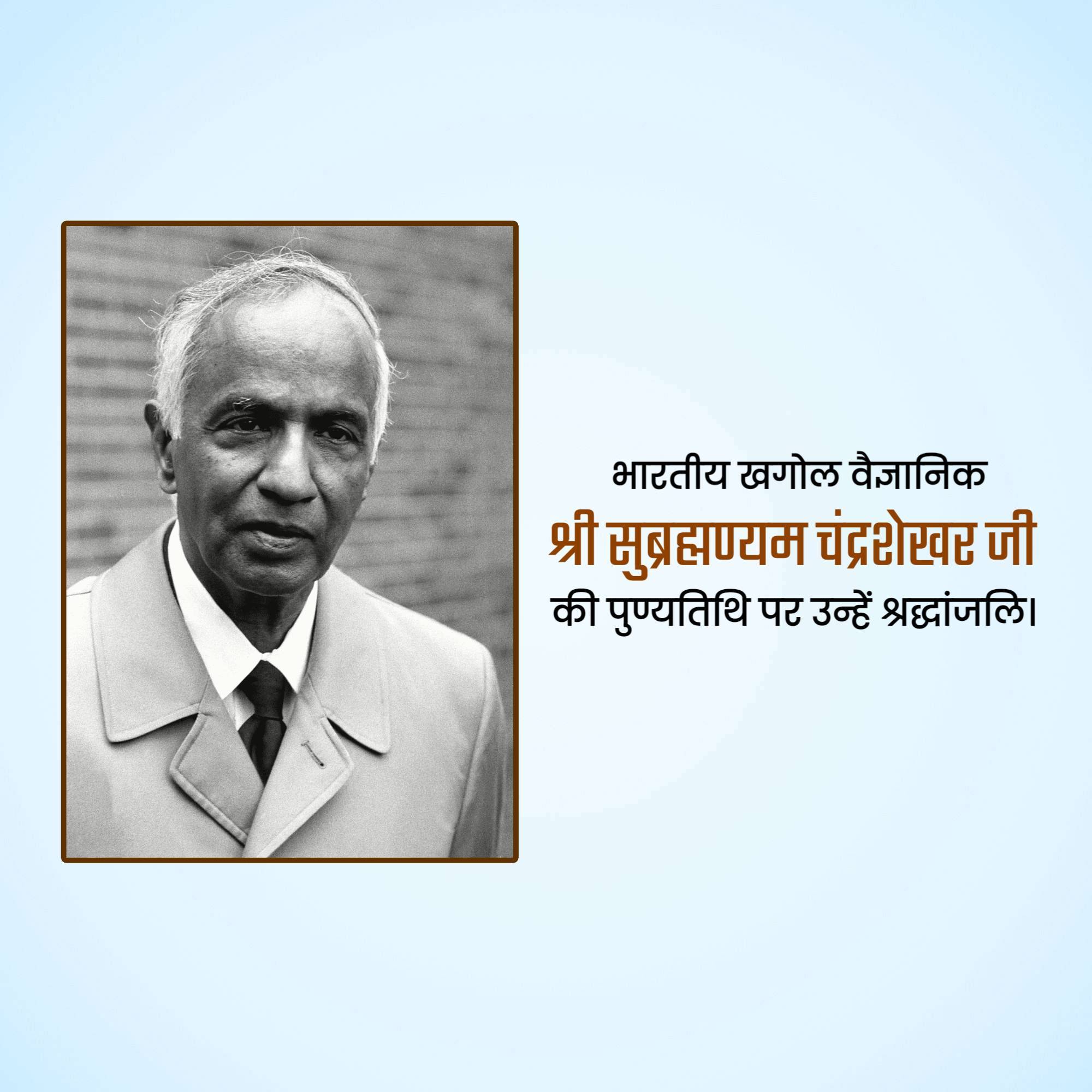 Subrahmanyan Chandrasekhar Punyatithi
