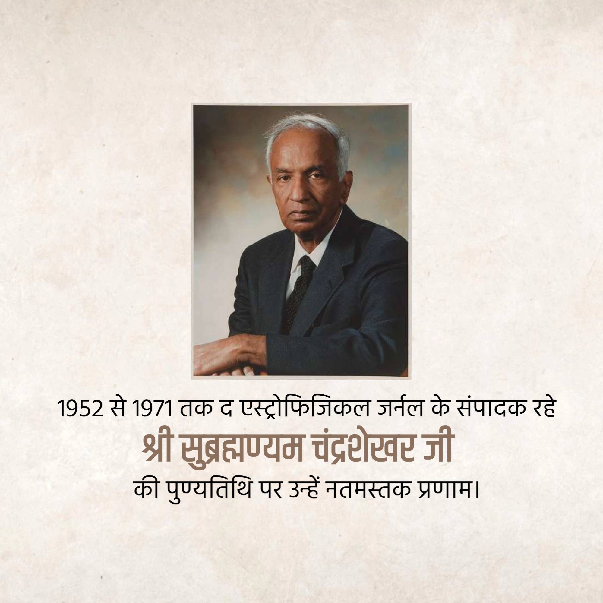 Subrahmanyan Chandrasekhar Punyatithi