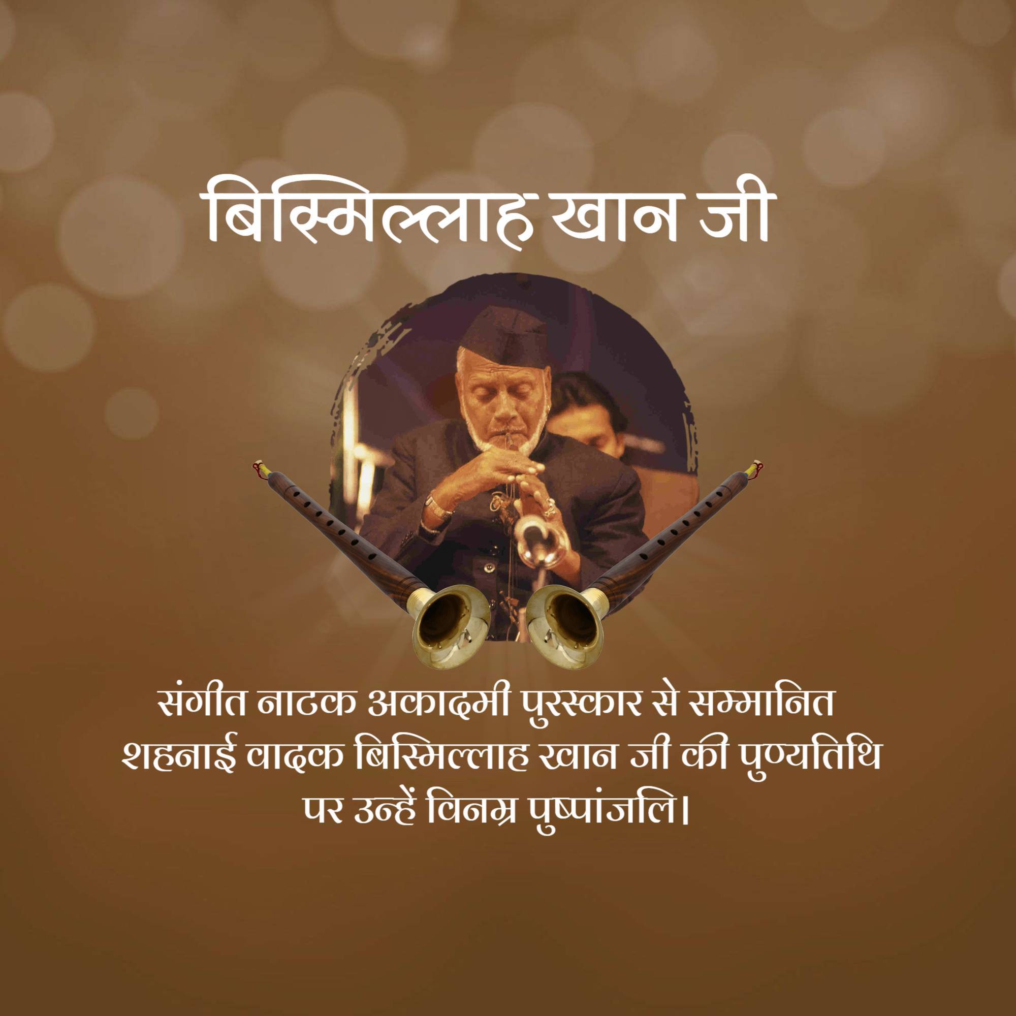 Ustad Bismillah Khan Punyatithi