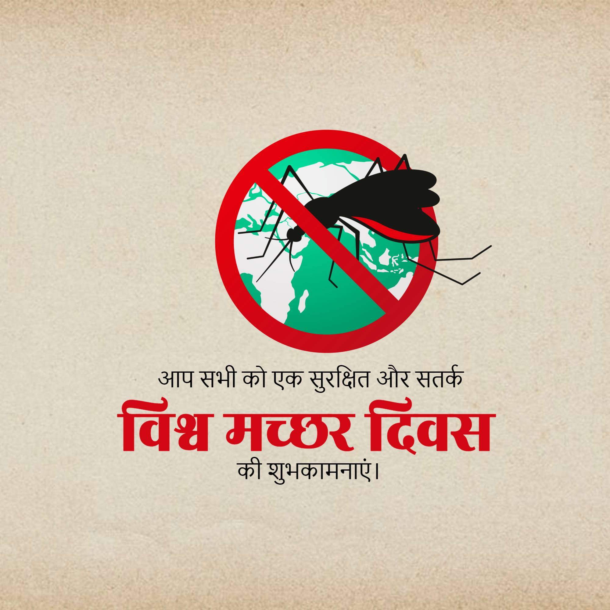 World Mosquito Day