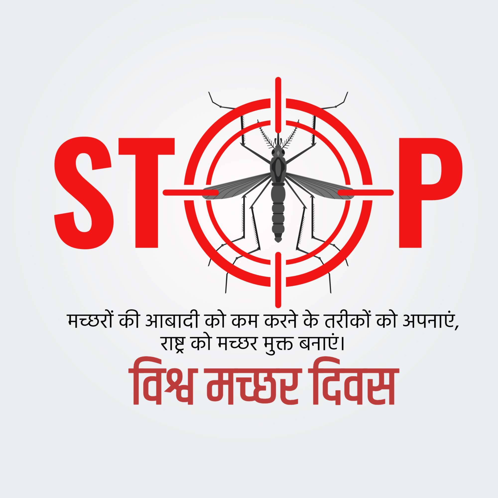 World Mosquito Day