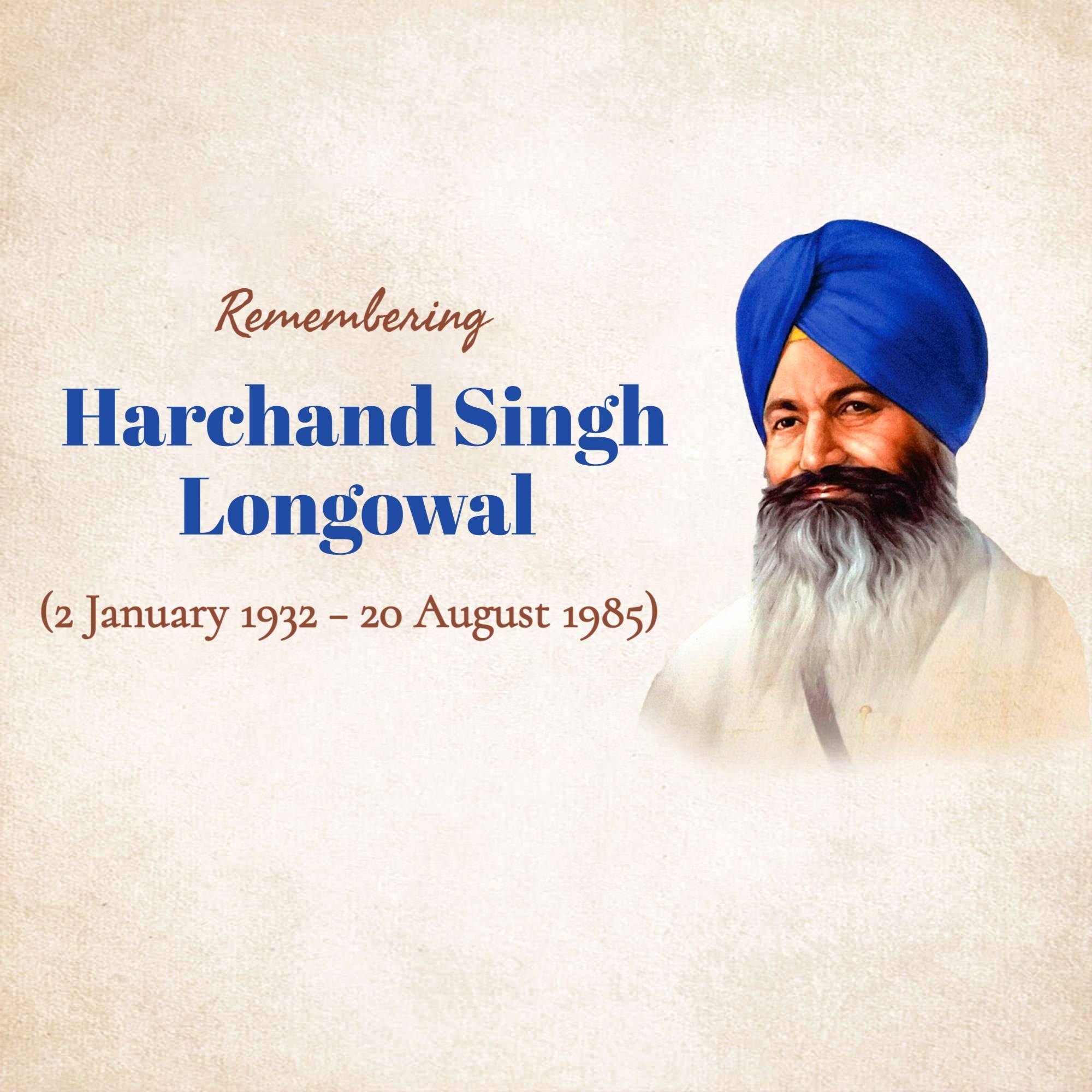 Harchand Singh Longowal Punyatithi