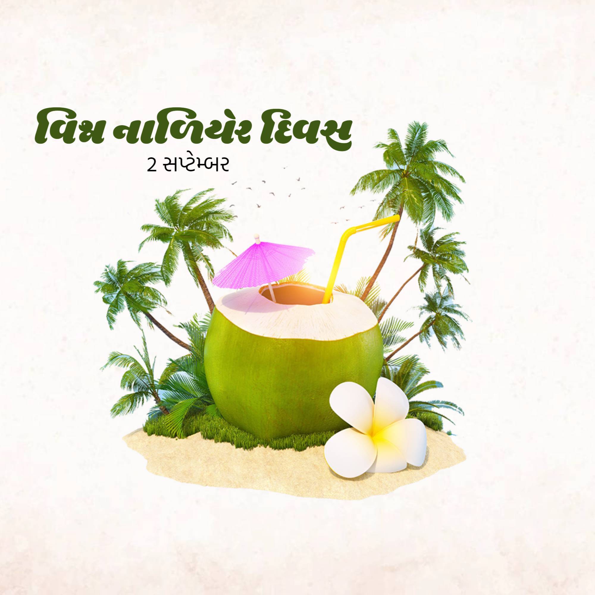 Good Morning