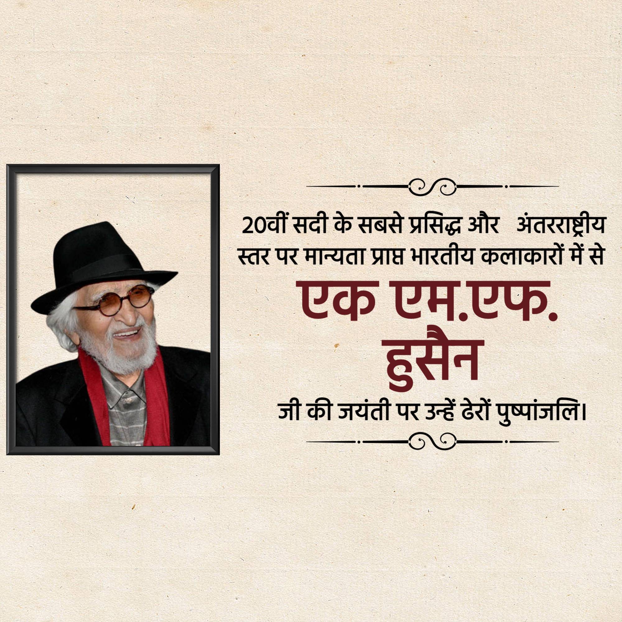 M. F. Husain Jayanti