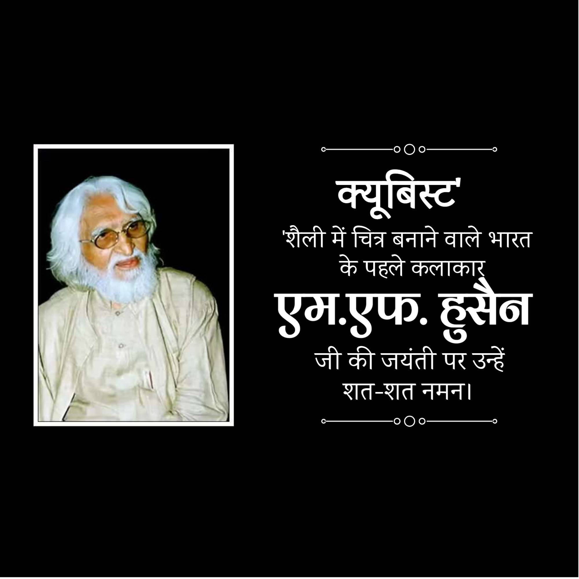 M. F. Husain Jayanti