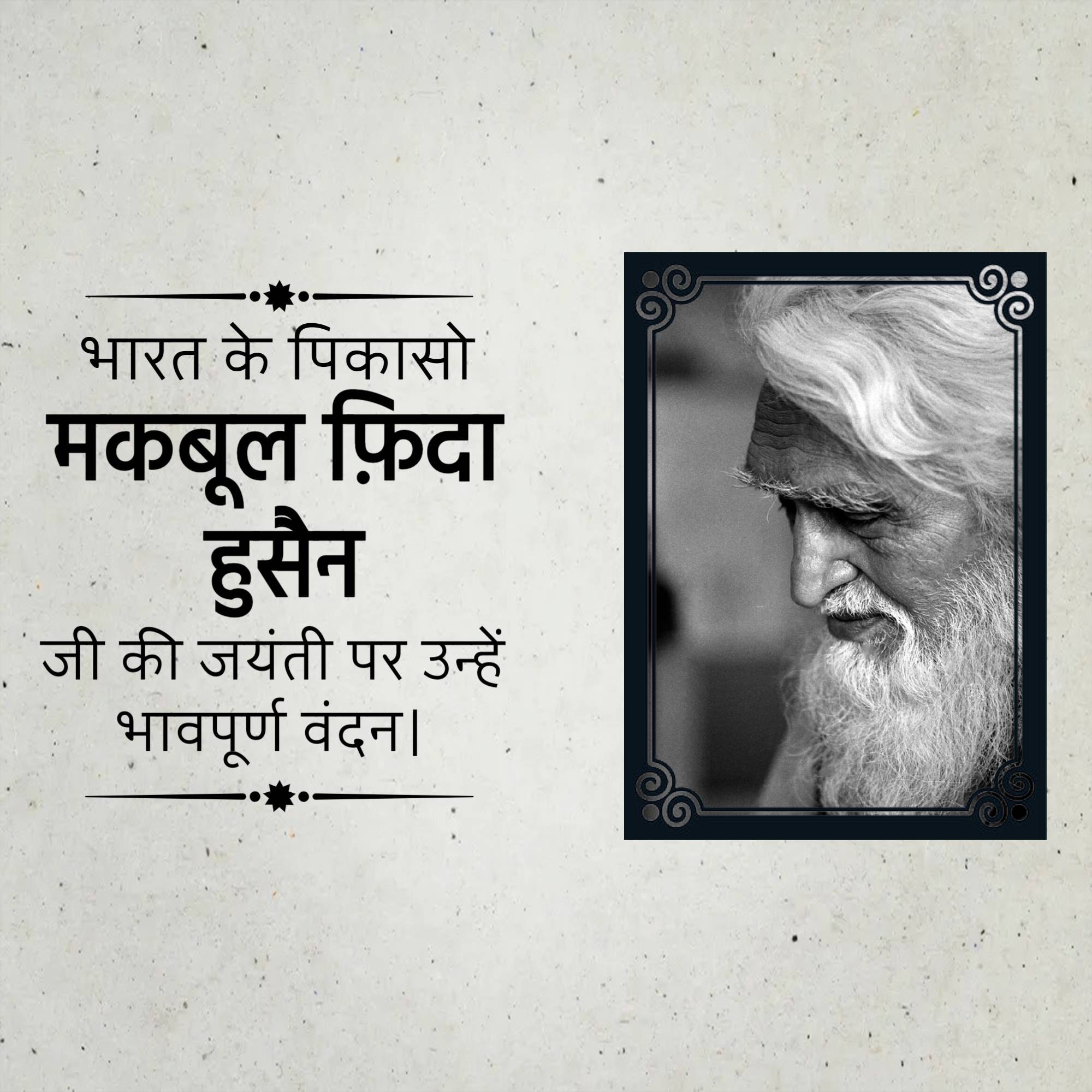 M. F. Husain Jayanti