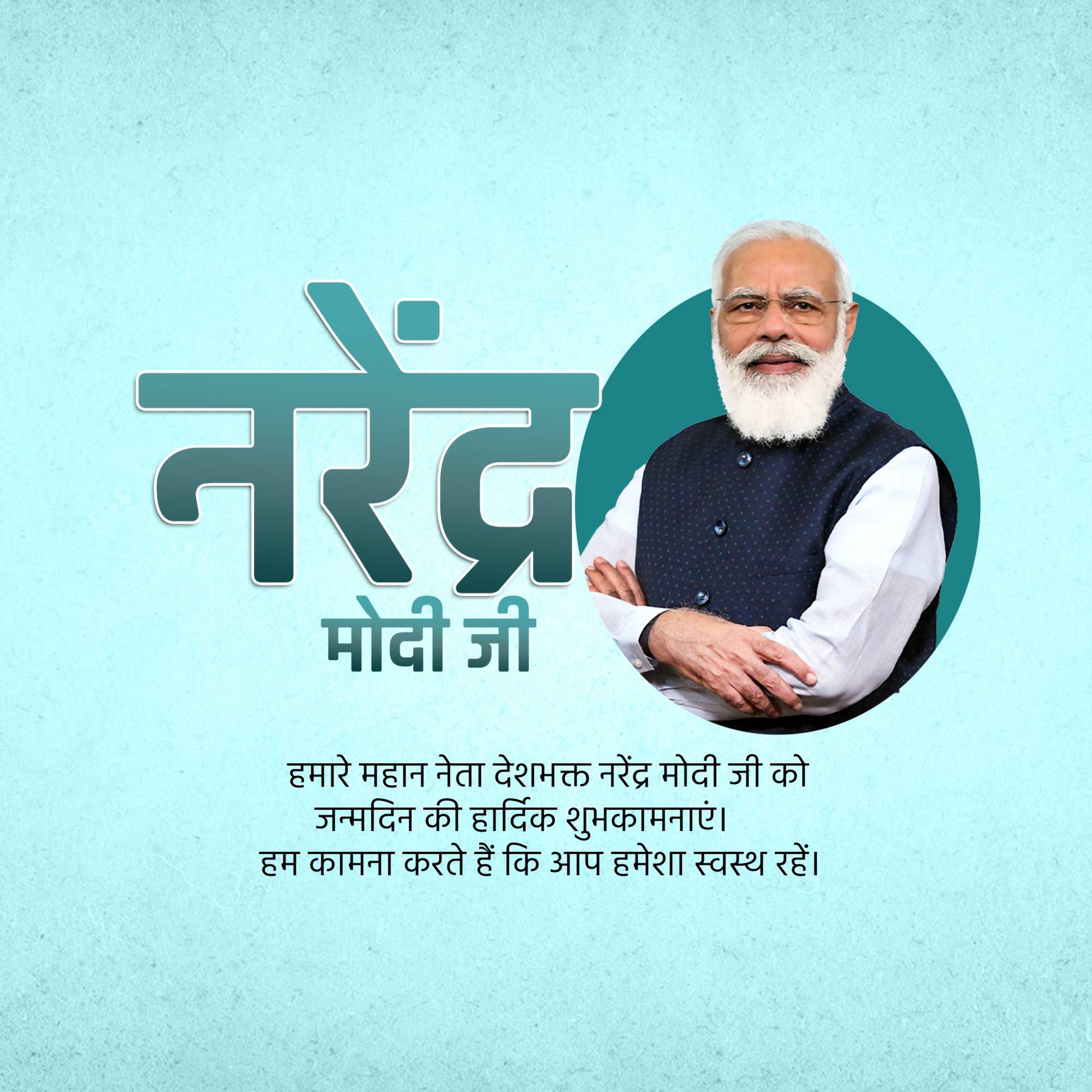 Narendra Modi Birthday