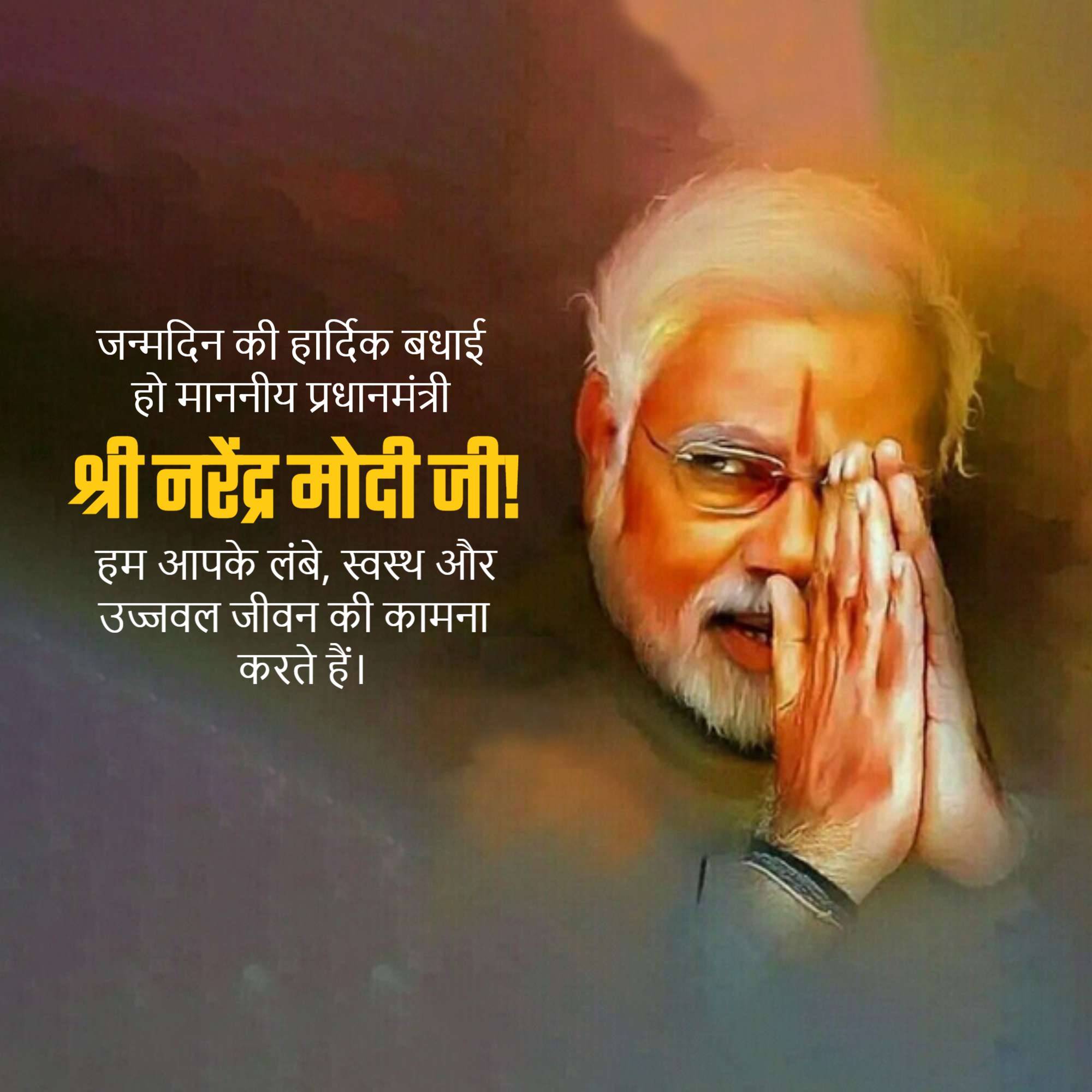 Narendra Modi Birthday