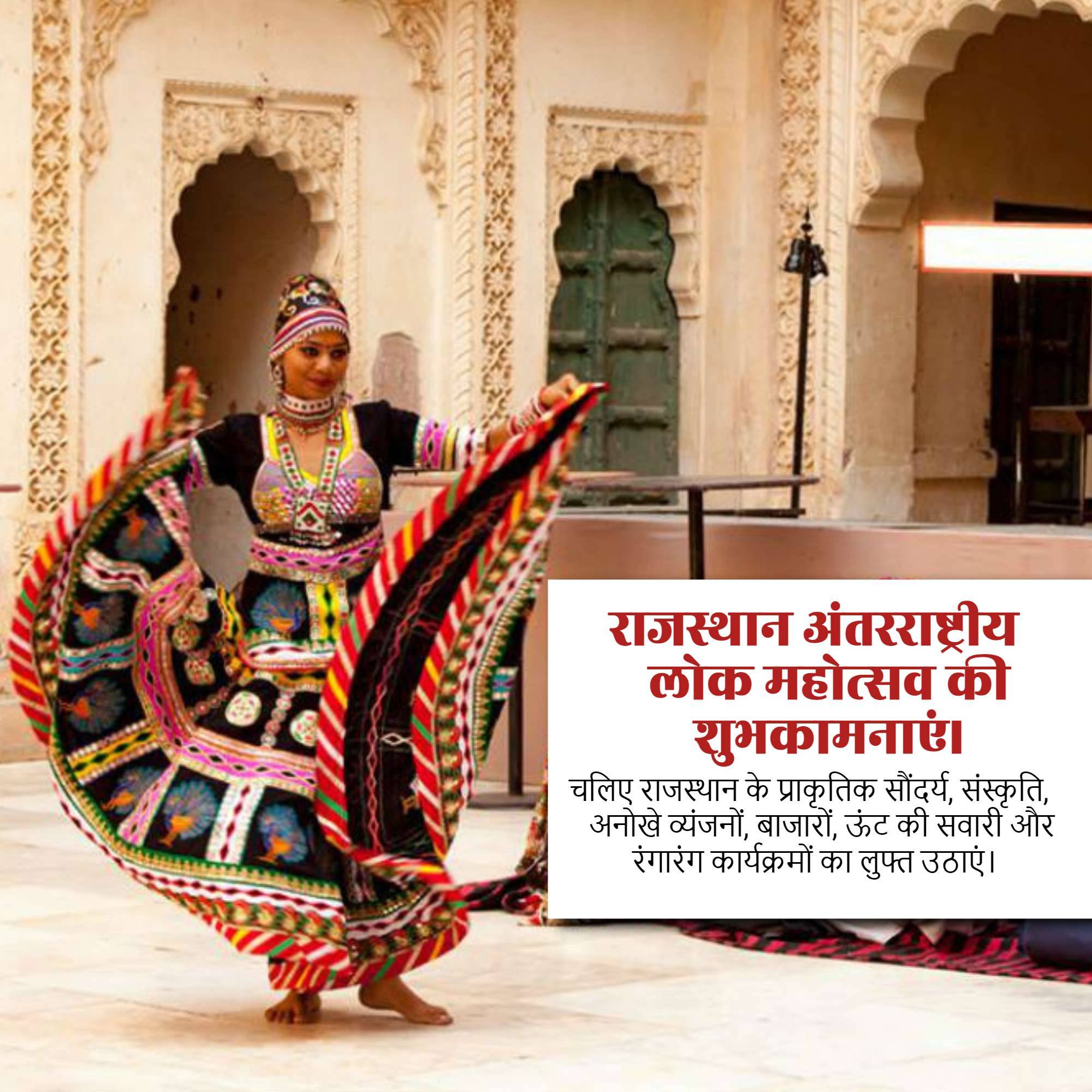 Rajasthan International Folk Festival