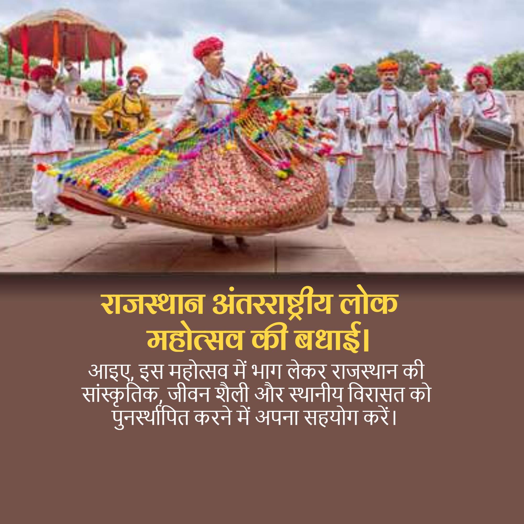 Rajasthan International Folk Festival