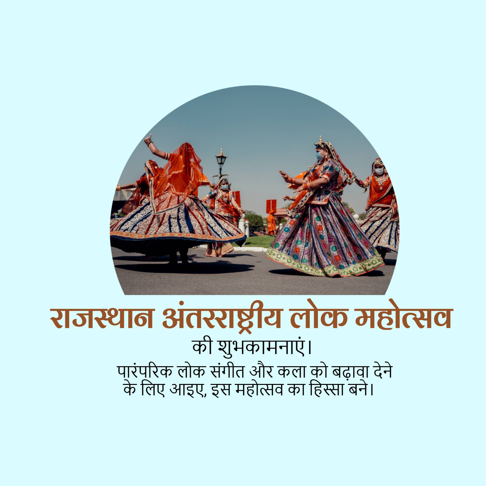 Rajasthan International Folk Festival
