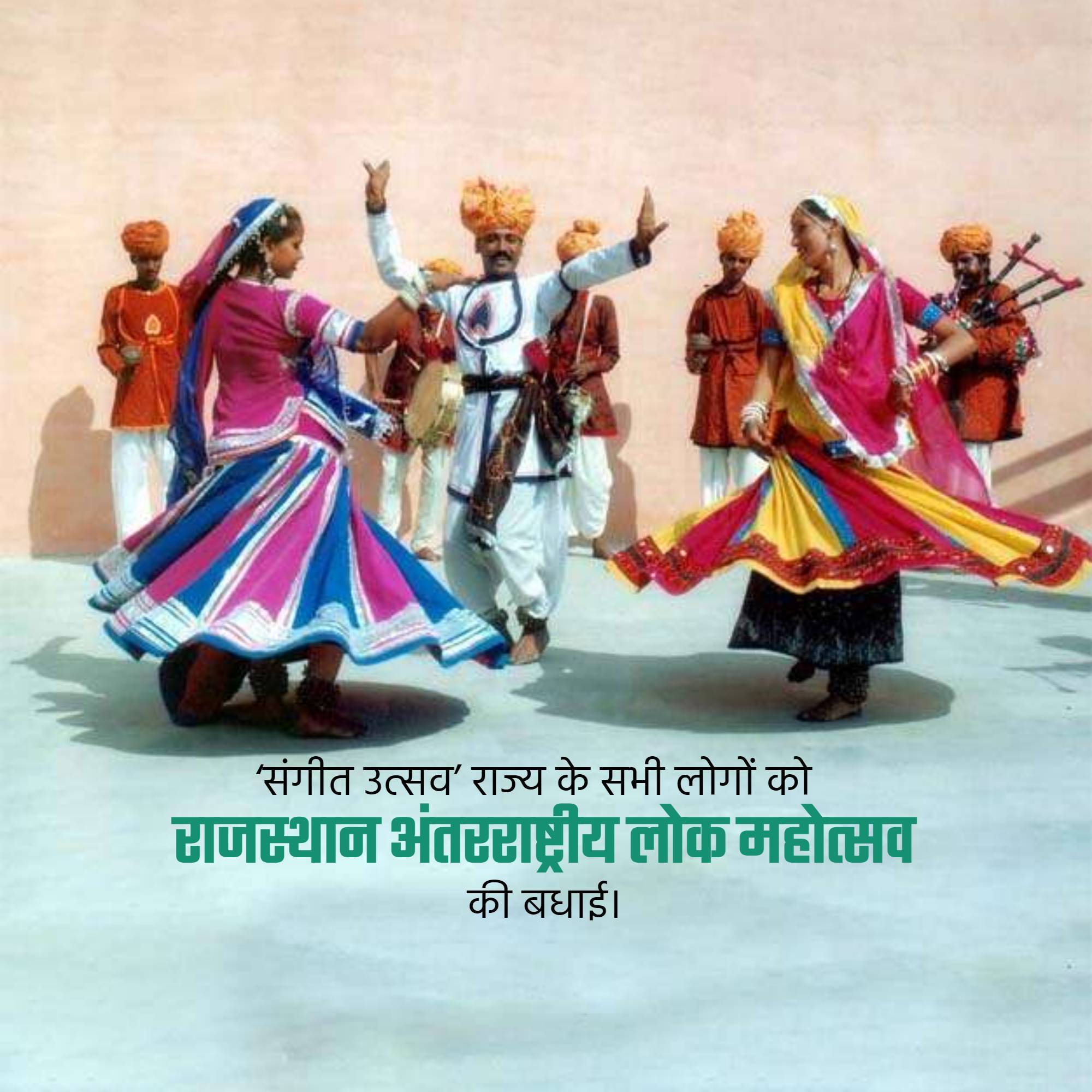 Rajasthan International Folk Festival