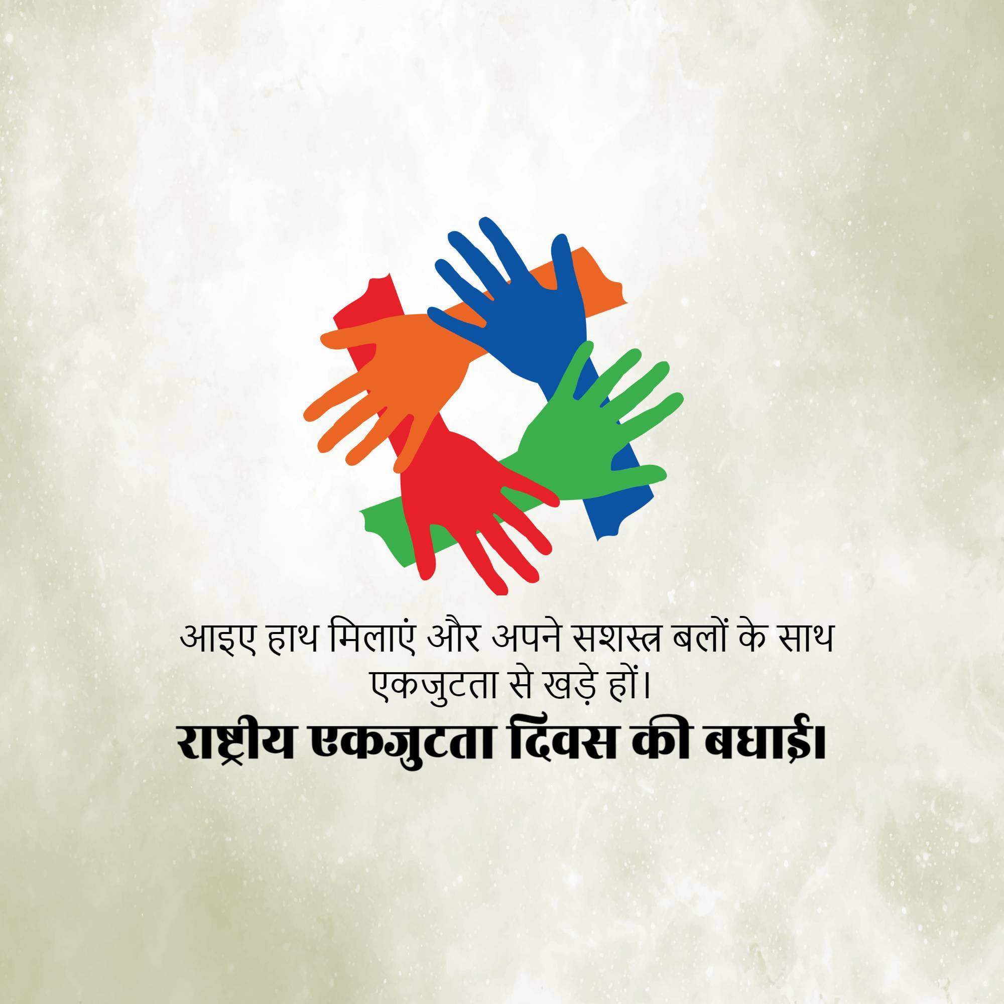 National Solidarity Day