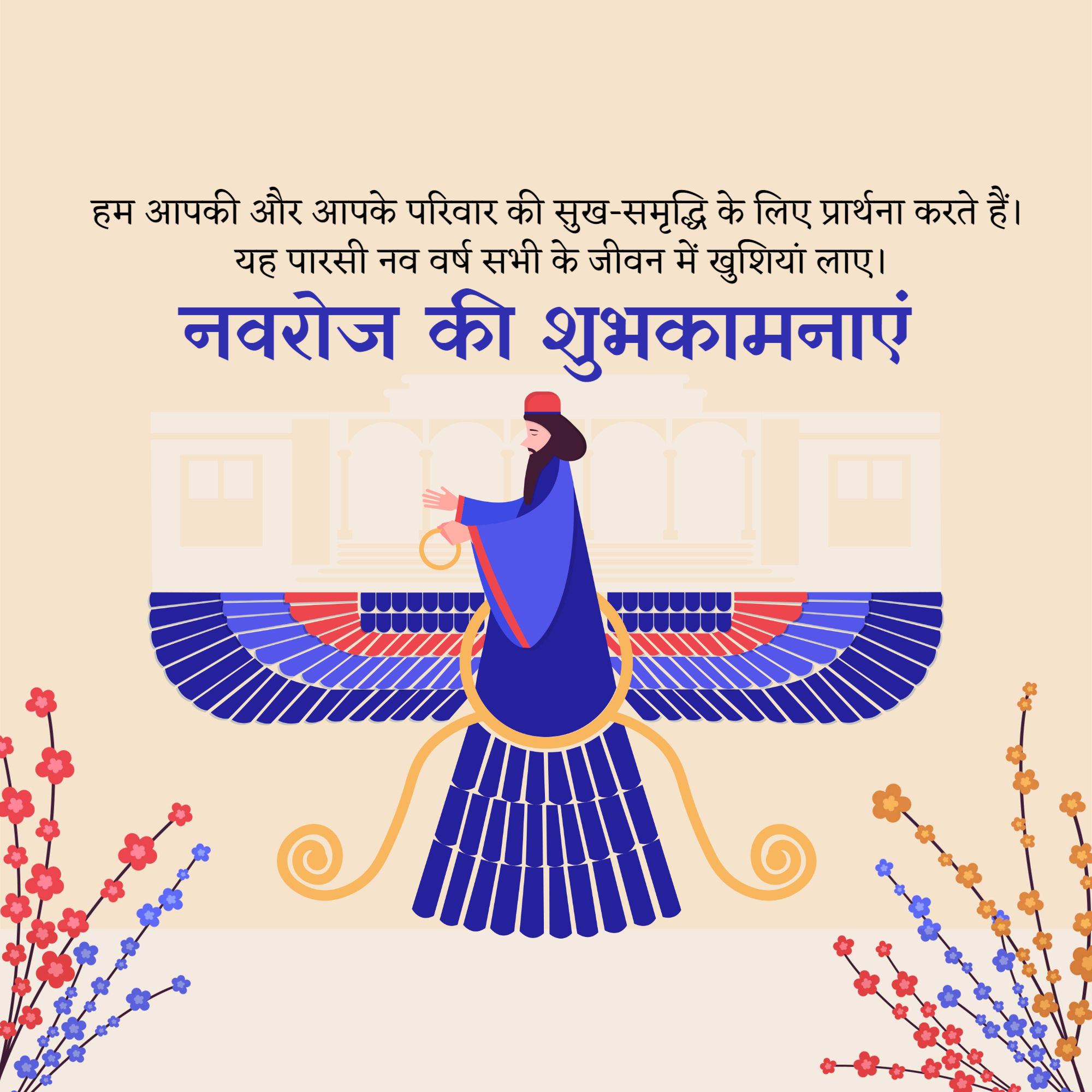 Parsi New Year