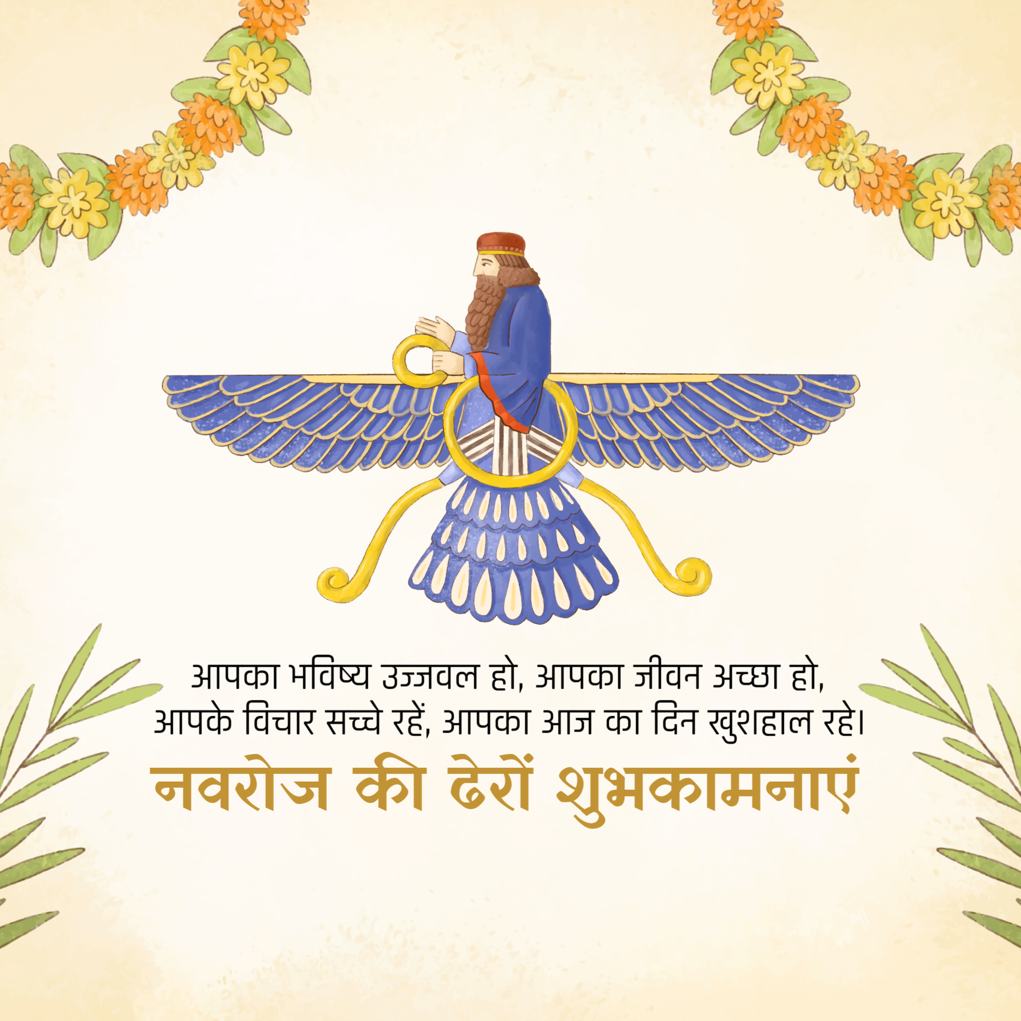 Parsi New Year