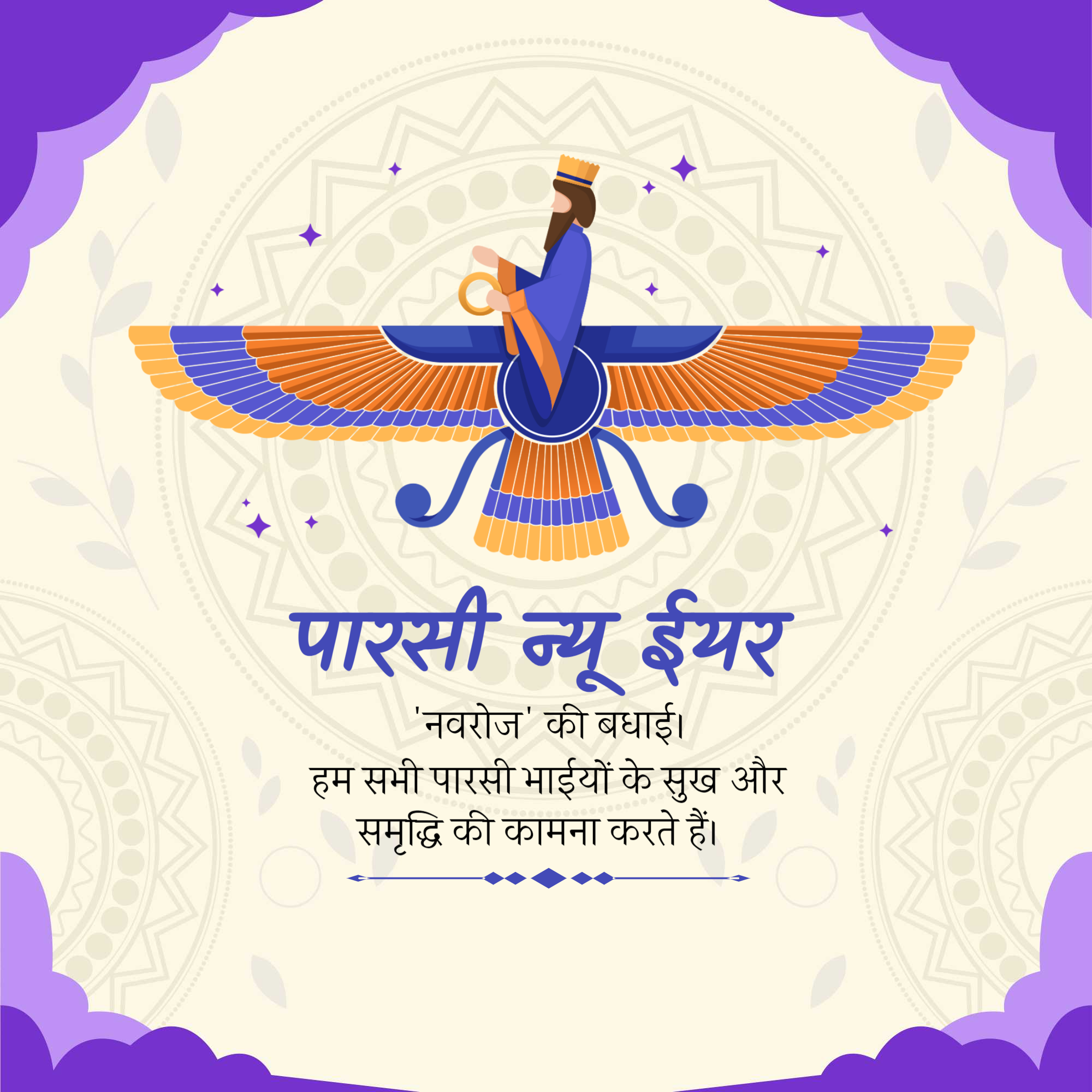 Parsi New Year
