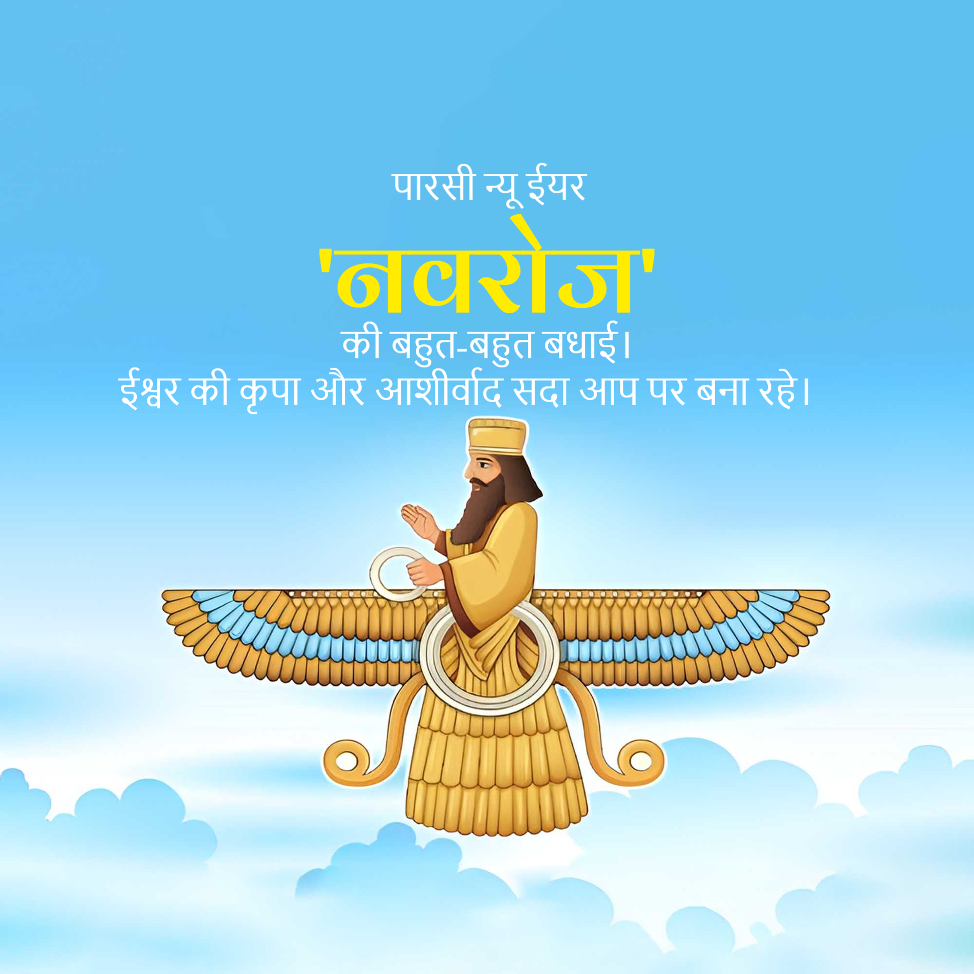 Parsi New Year