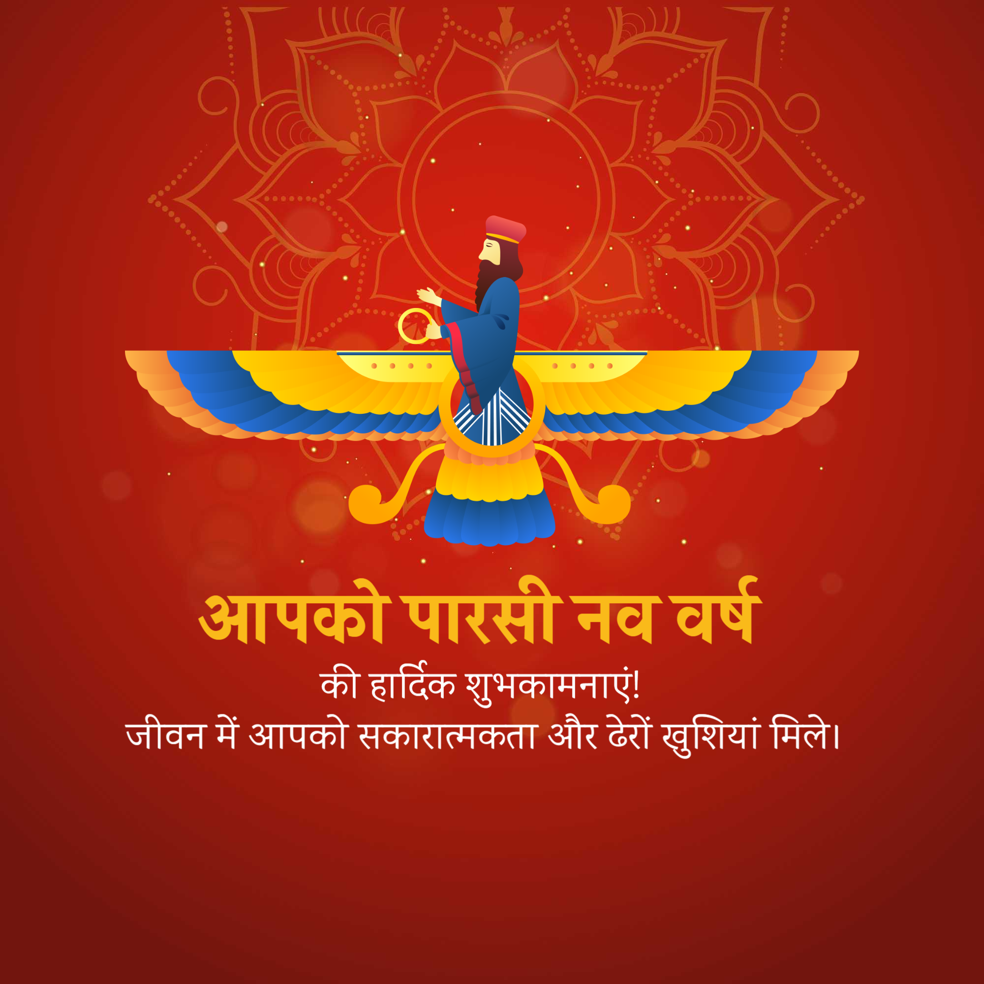 Parsi New Year