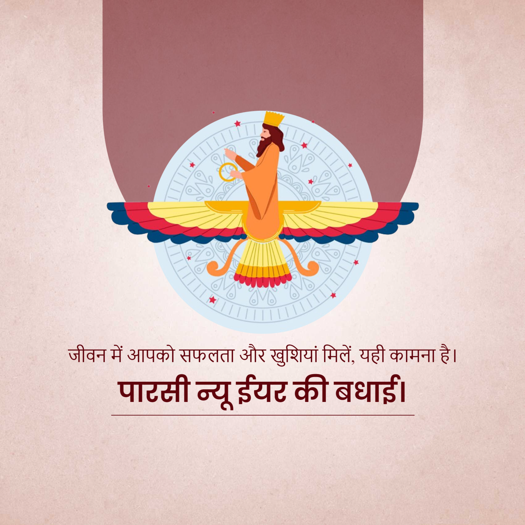 Parsi New Year