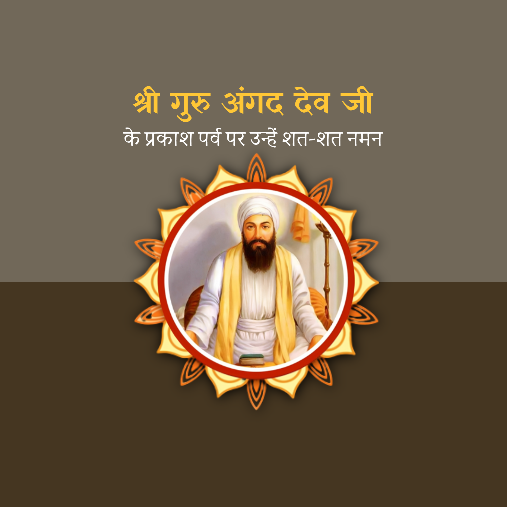 Shri Guru Angad Dev Prakash Purab