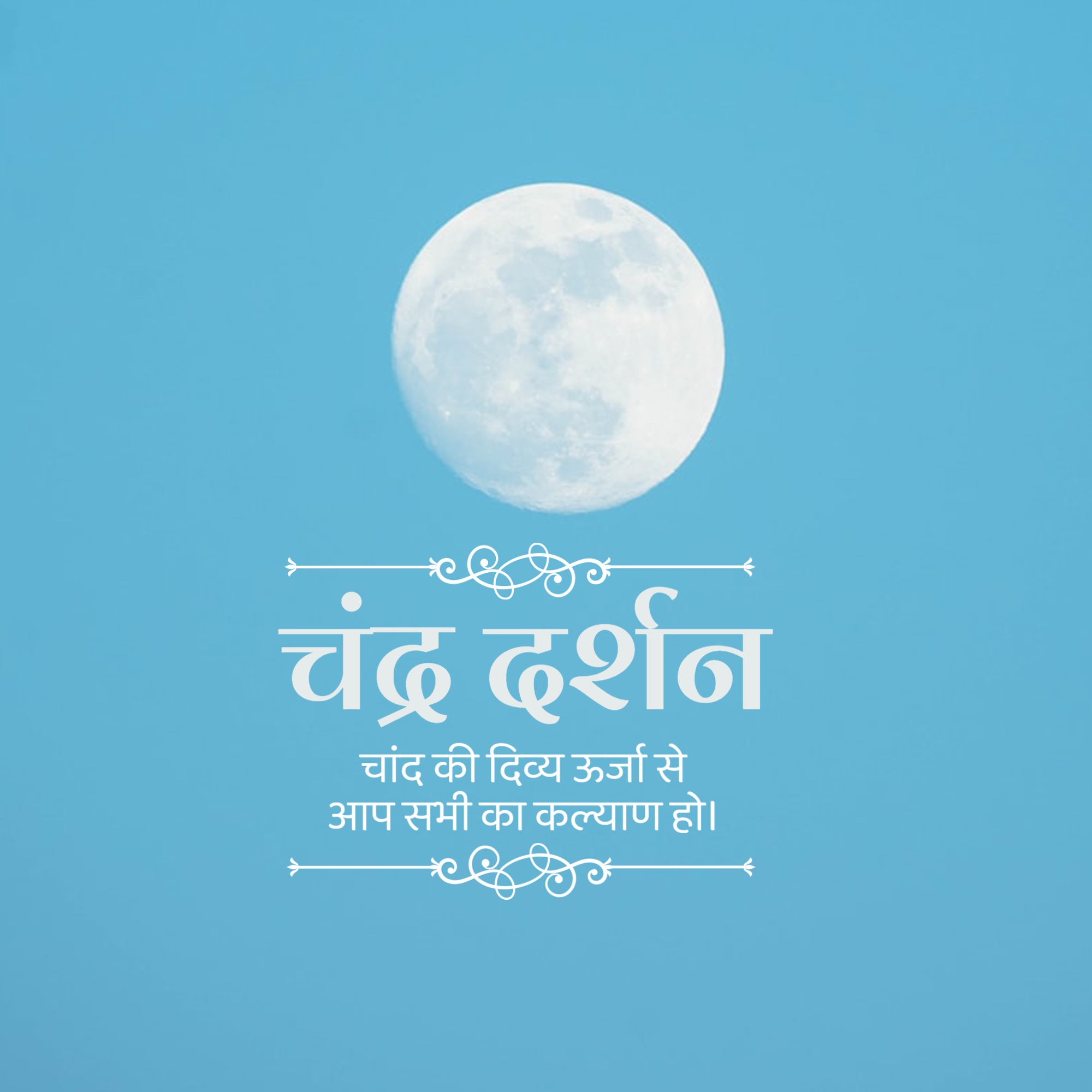 Chandra Darshan