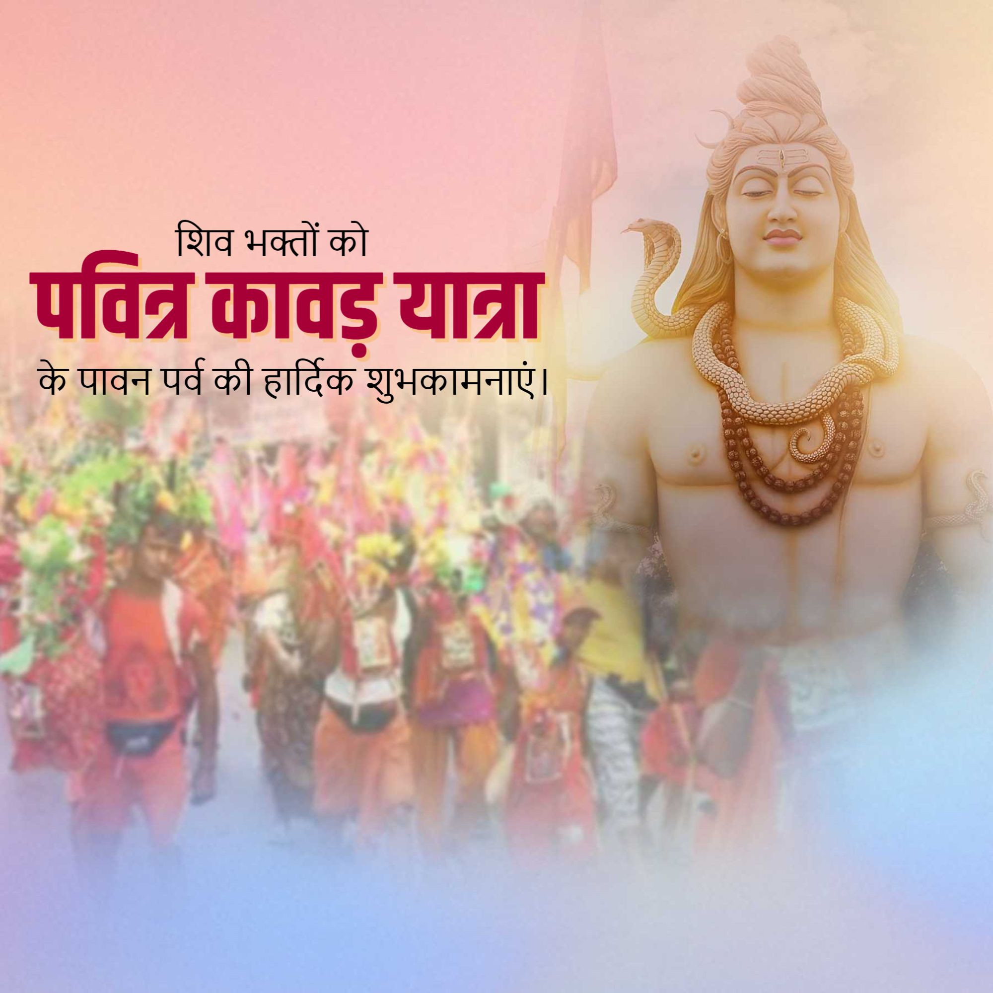 Kanwar Yatra