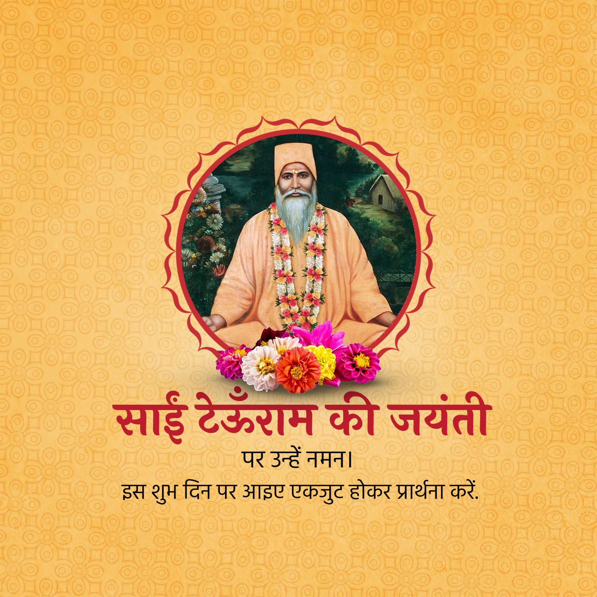 Sai Teun Ram Jayanti