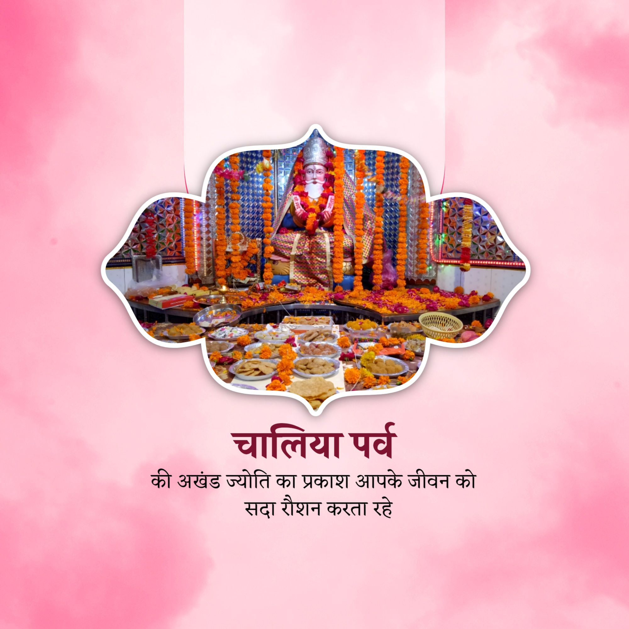 Chaliha Mahotsav