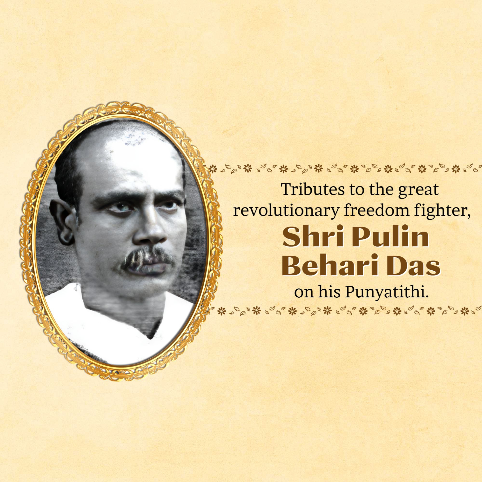 Pulin Behari Das Punyatithi