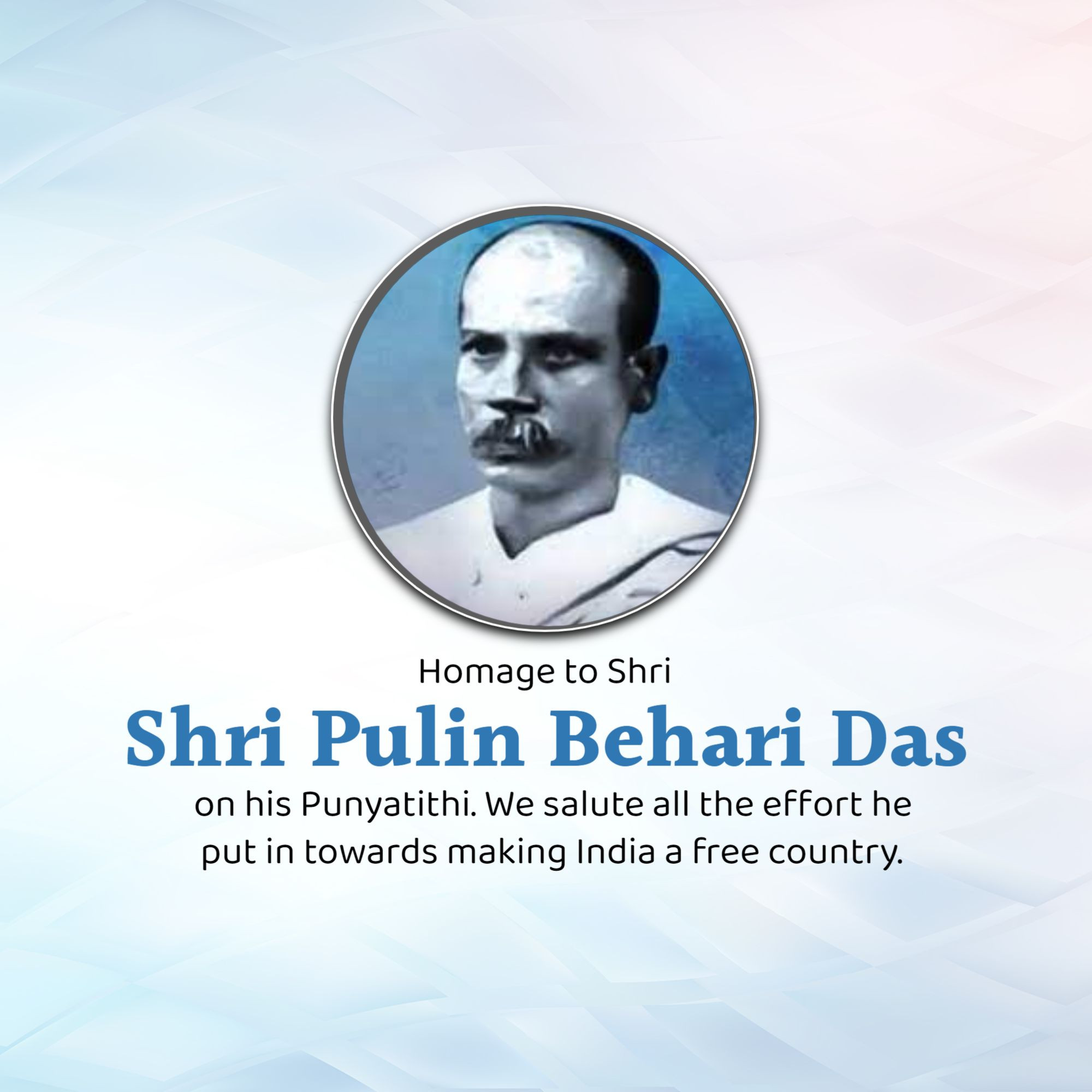 Pulin Behari Das Punyatithi