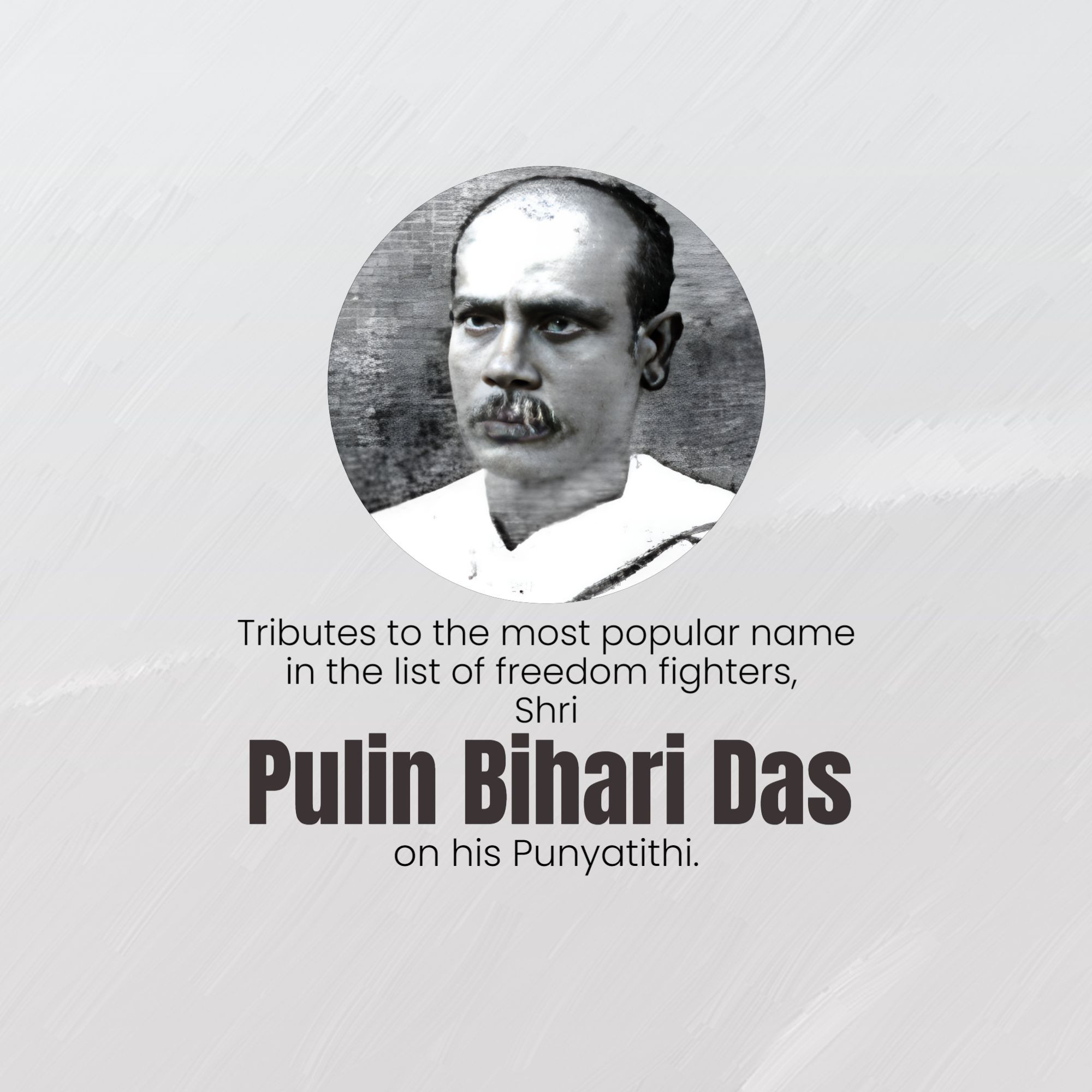 Pulin Behari Das Punyatithi