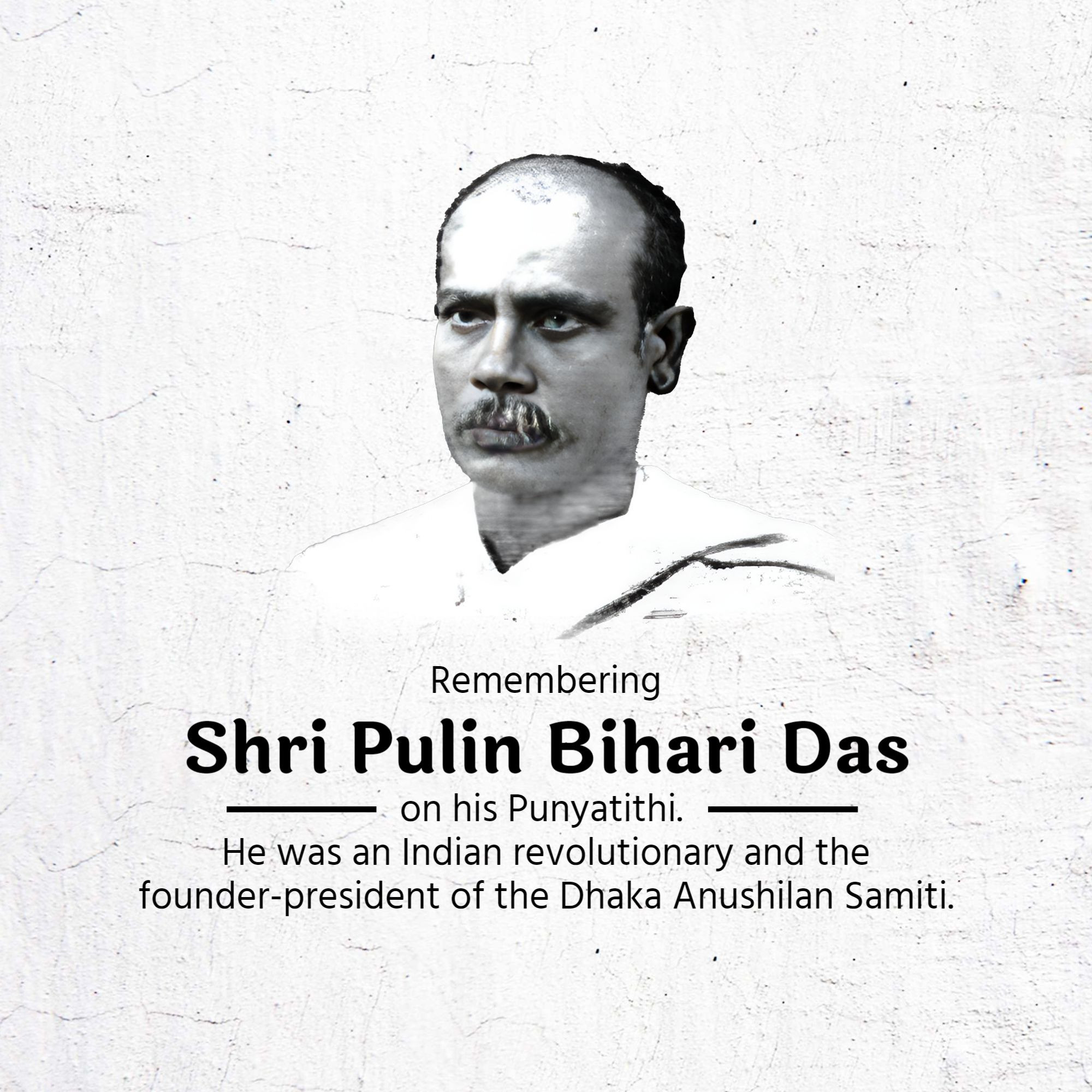 Pulin Behari Das Punyatithi