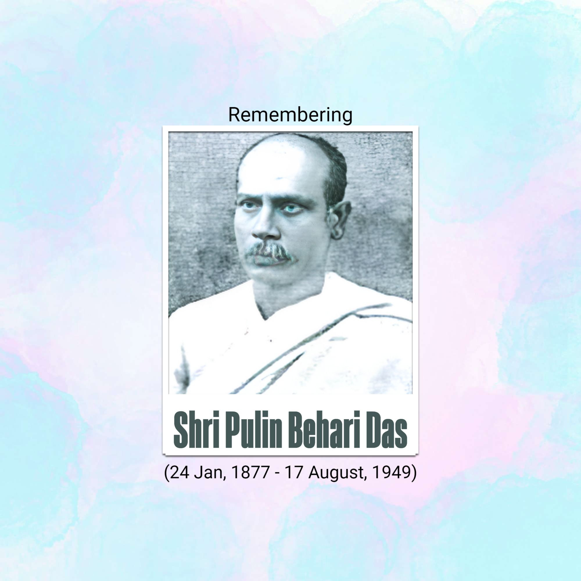 Pulin Behari Das Punyatithi