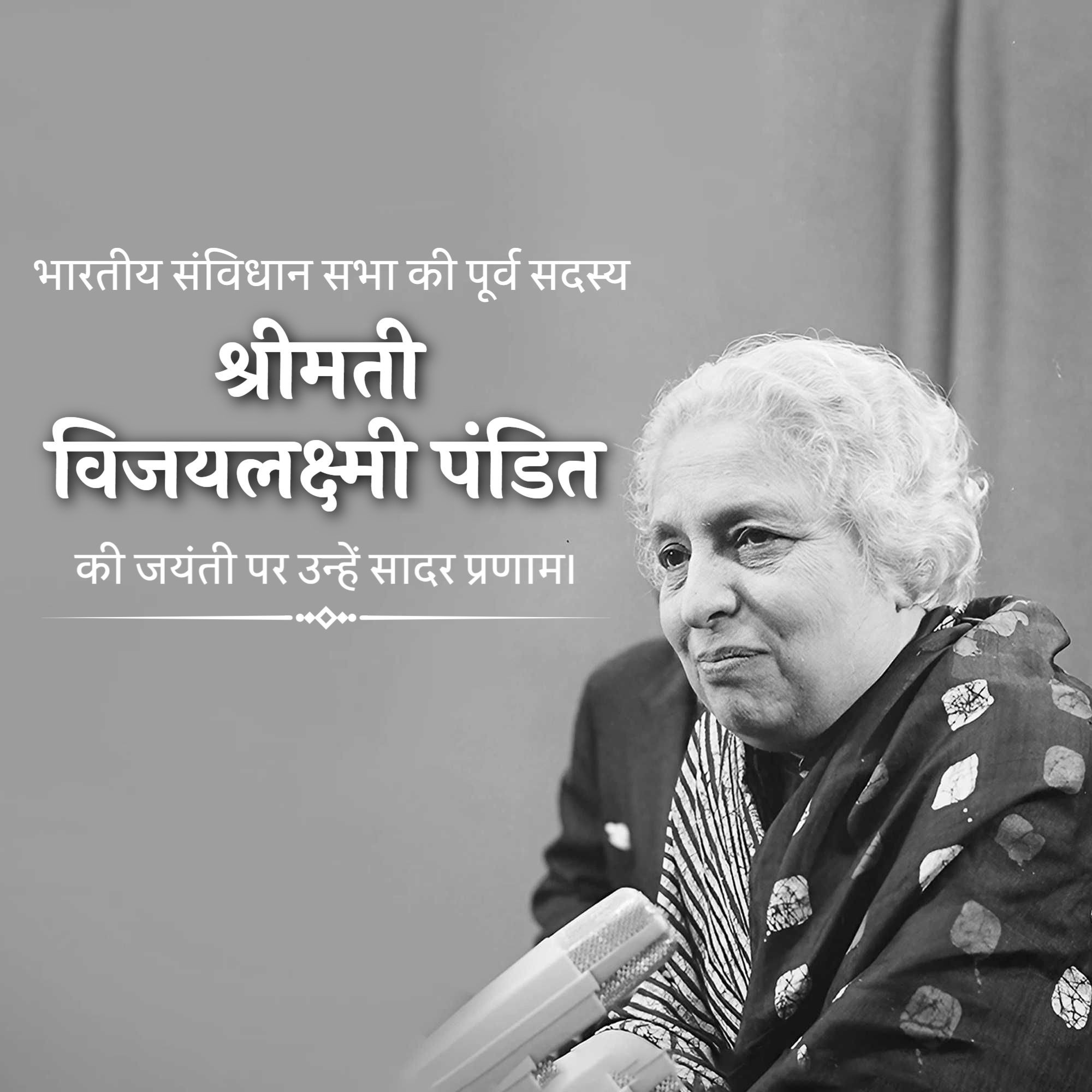 Vijaya Lakshmi Pandit Jayanti