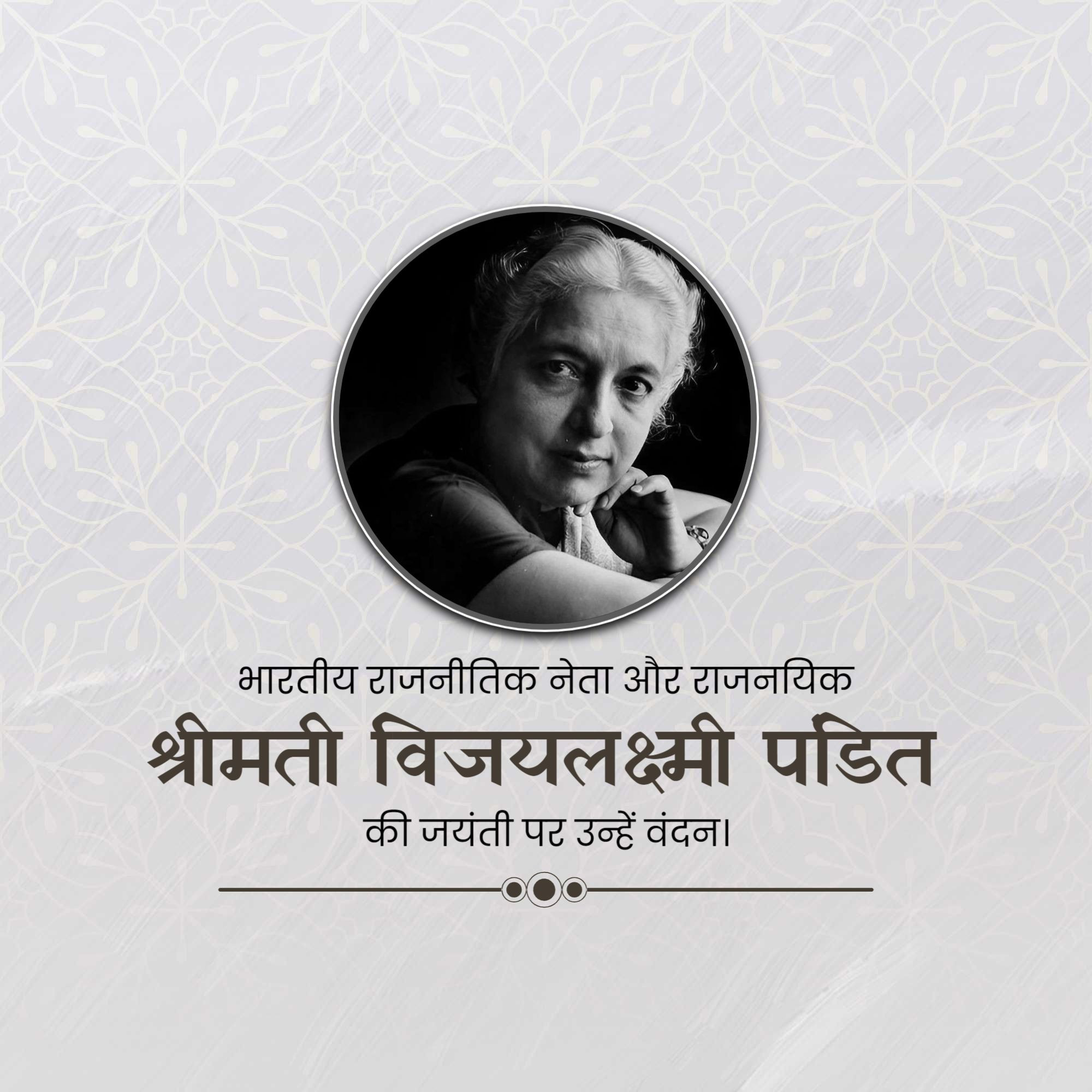 Vijaya Lakshmi Pandit Jayanti